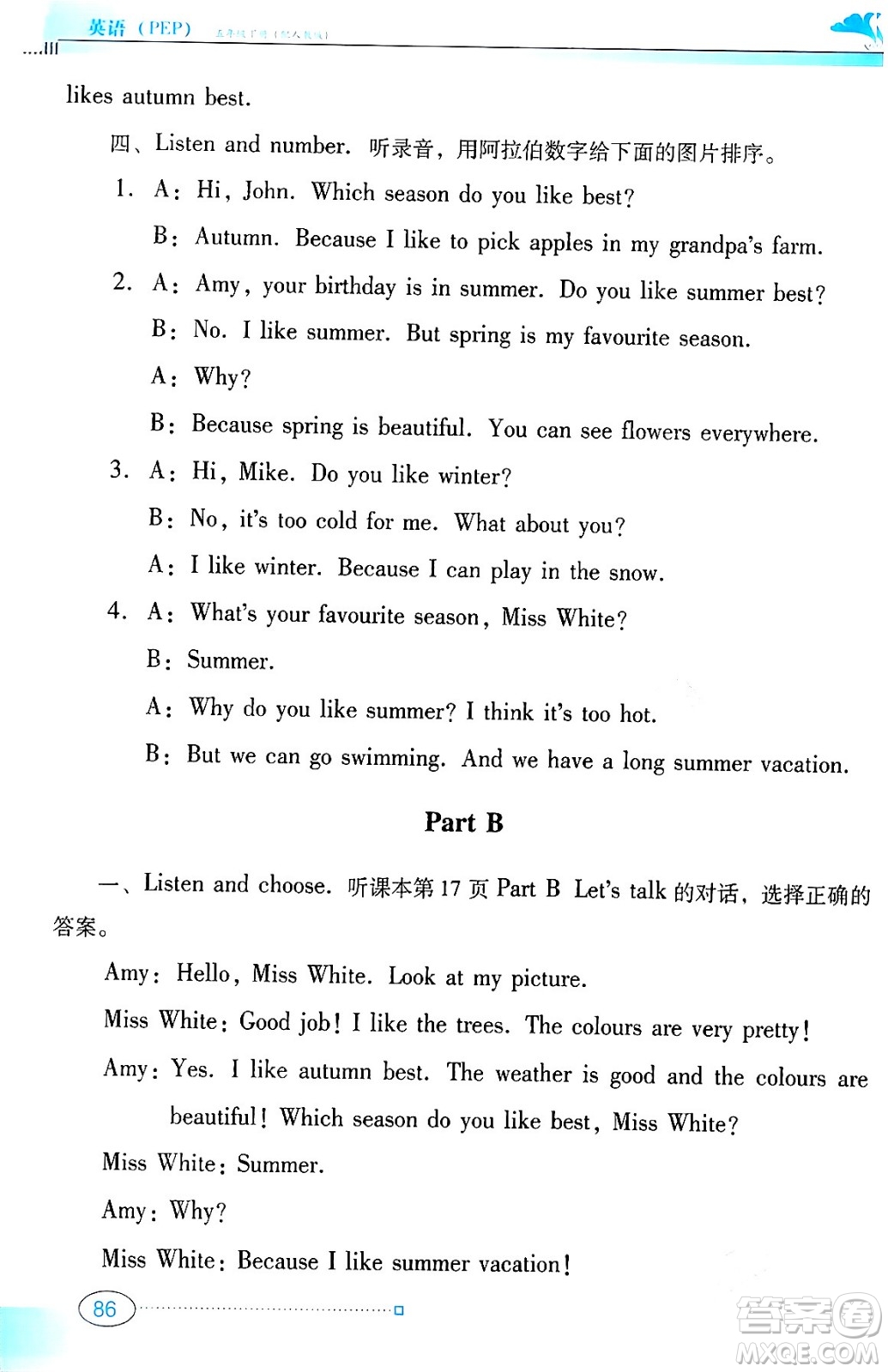 廣東教育出版社2024年春南方新課堂金牌學案五年級英語人教PEP版答案