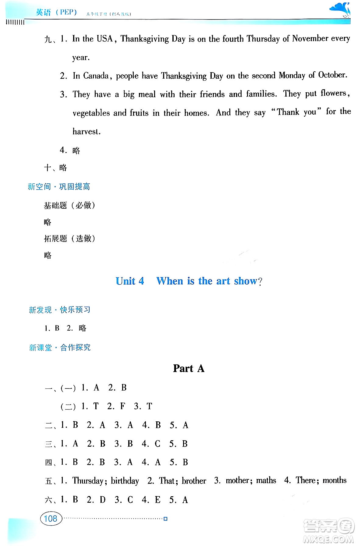 廣東教育出版社2024年春南方新課堂金牌學案五年級英語人教PEP版答案