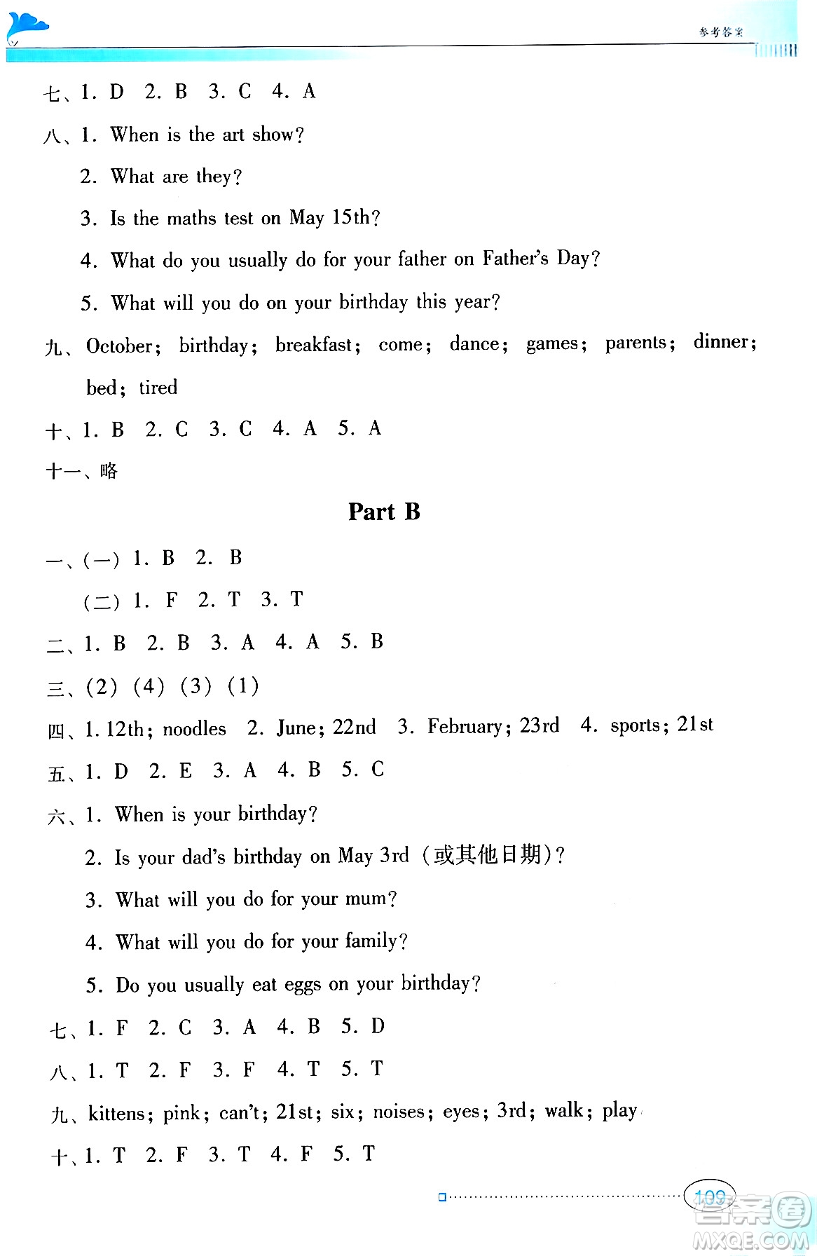 廣東教育出版社2024年春南方新課堂金牌學案五年級英語人教PEP版答案