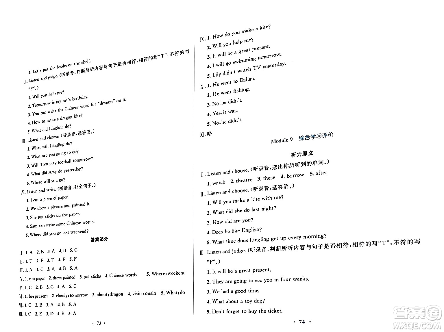 廣東教育出版社2024年春南方新課堂金牌學(xué)案五年級英語外研版答案