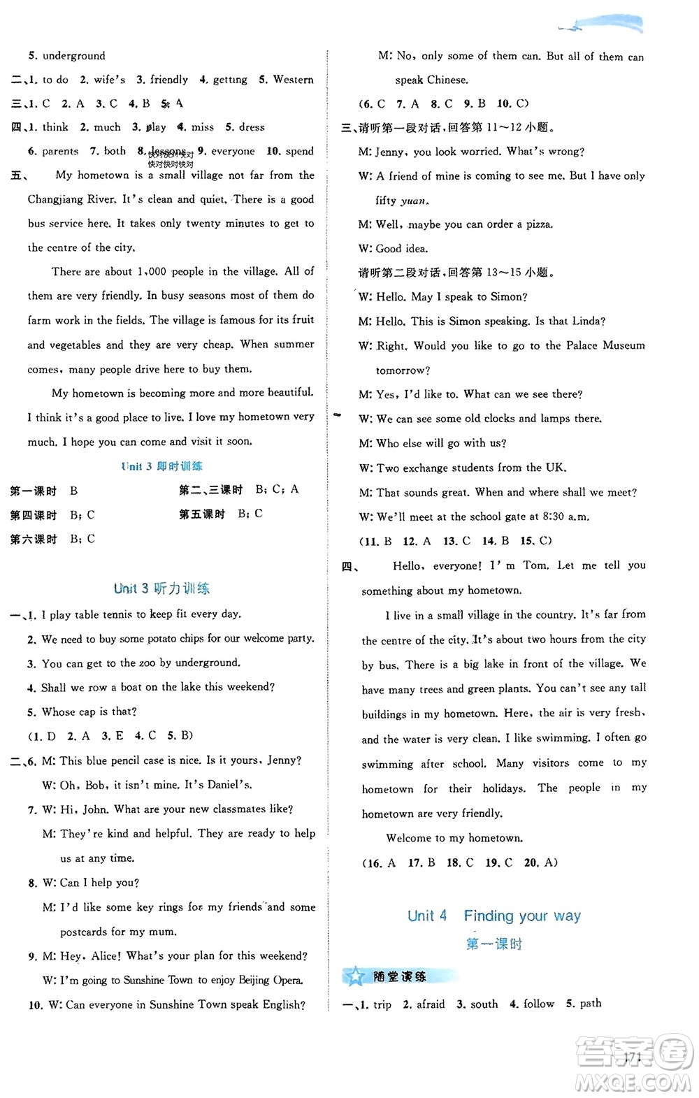 廣西師范大學出版社2024年春新課程學習與測評同步學習七年級英語下冊譯林版參考答案