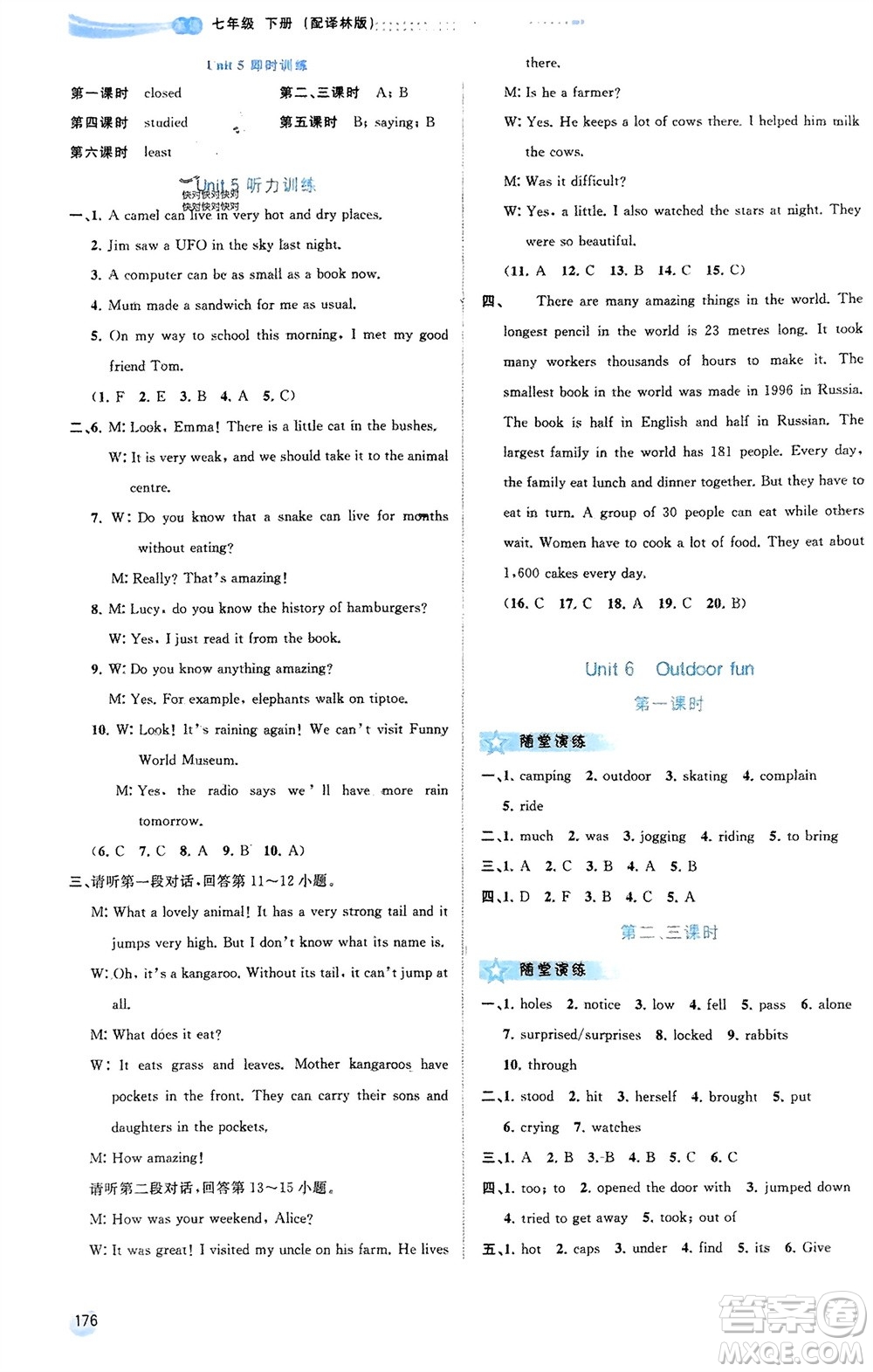 廣西師范大學出版社2024年春新課程學習與測評同步學習七年級英語下冊譯林版參考答案