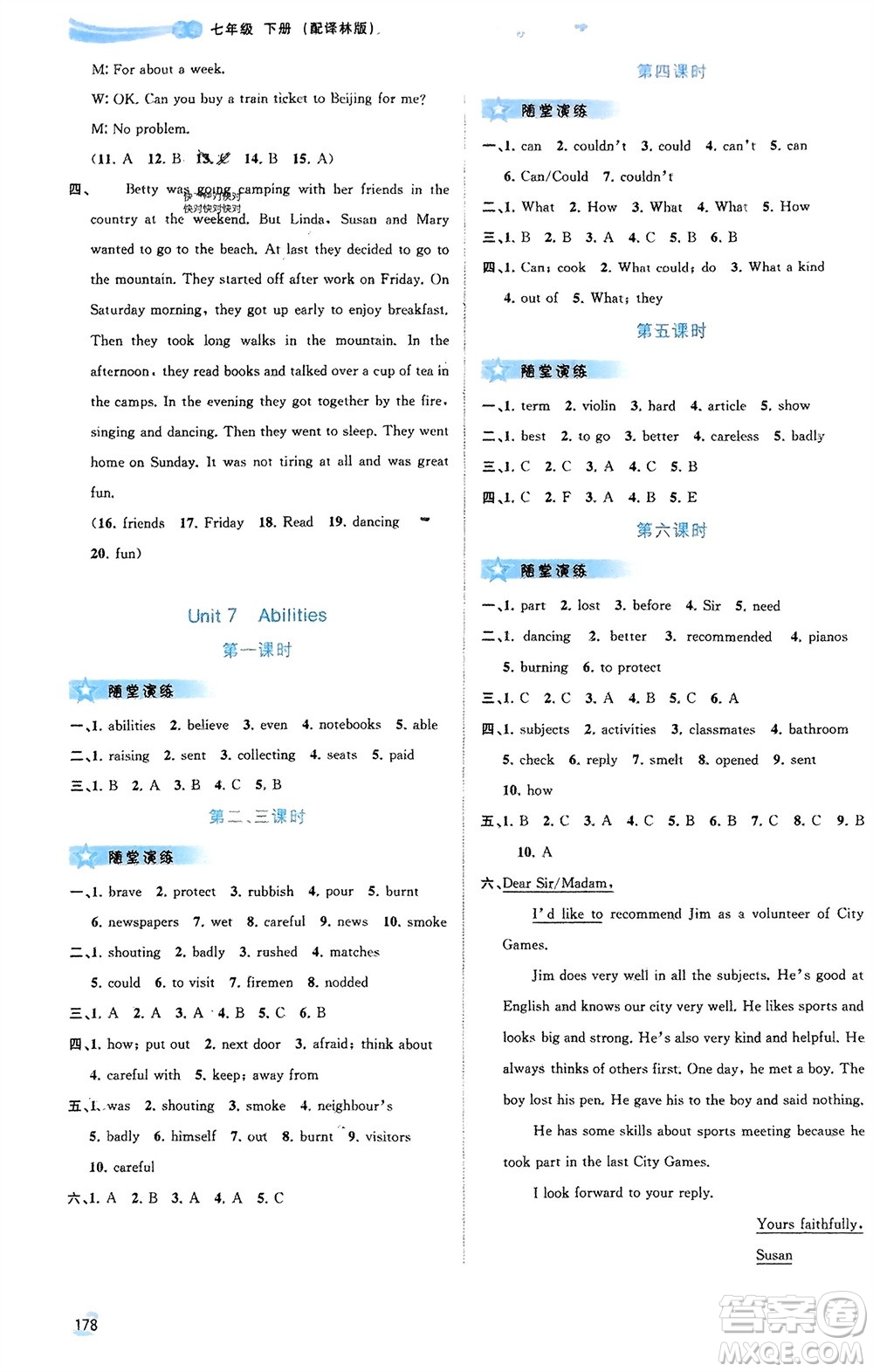 廣西師范大學出版社2024年春新課程學習與測評同步學習七年級英語下冊譯林版參考答案