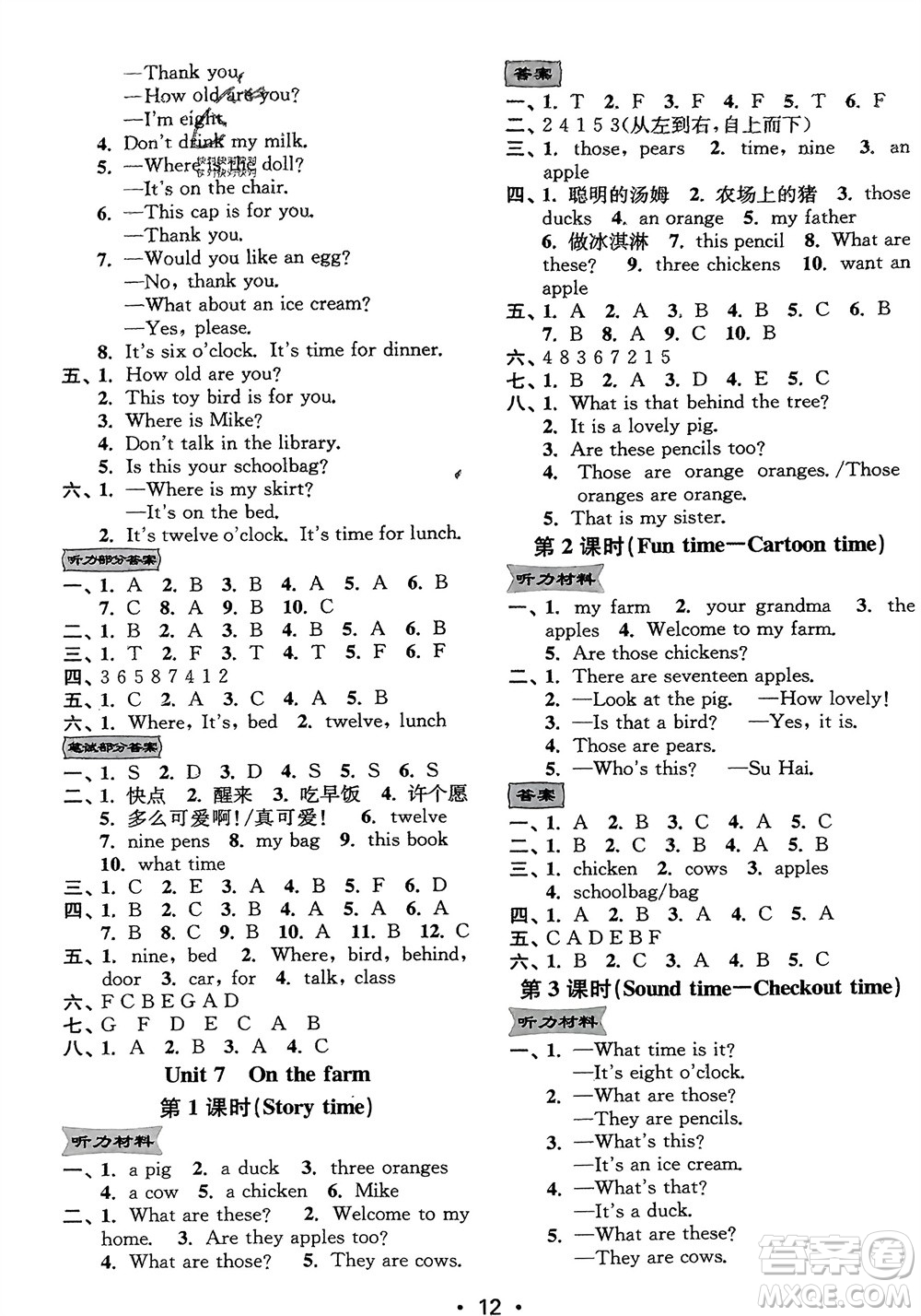 江蘇鳳凰美術(shù)出版社2024年春創(chuàng)新課時(shí)作業(yè)本三年級英語下冊江蘇版參考答案