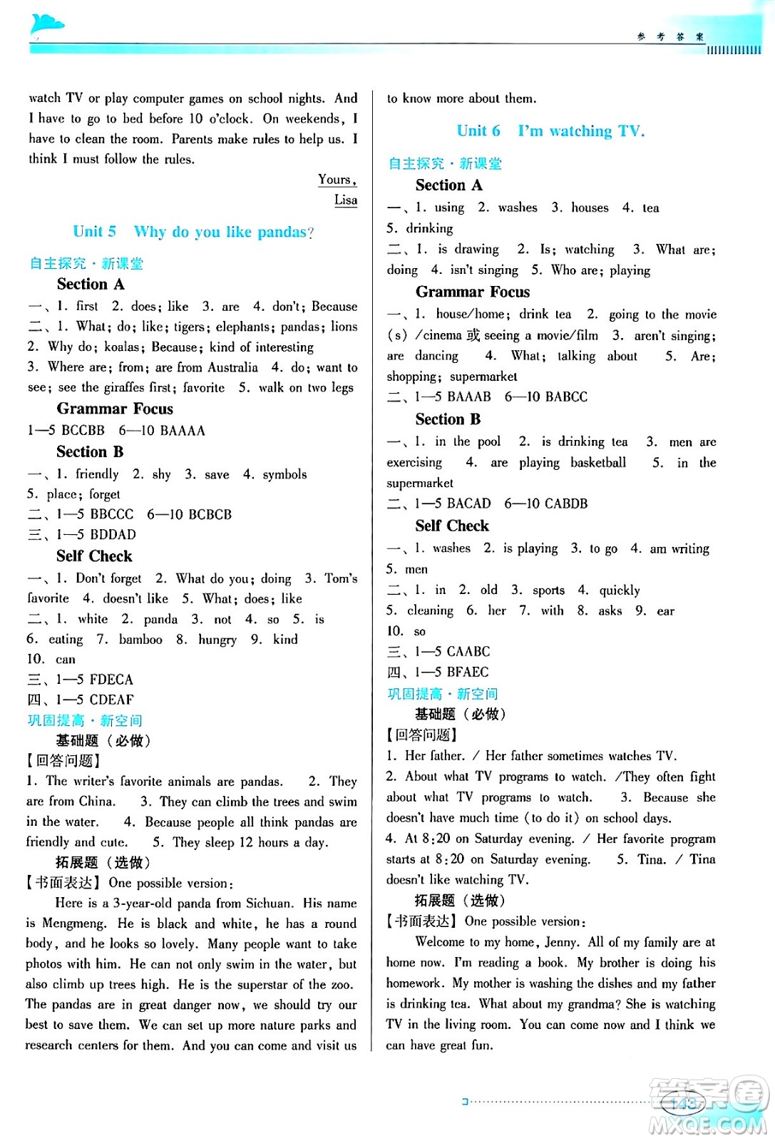 廣東教育出版社2024年春南方新課堂金牌學(xué)案七年級(jí)英語(yǔ)人教版答案