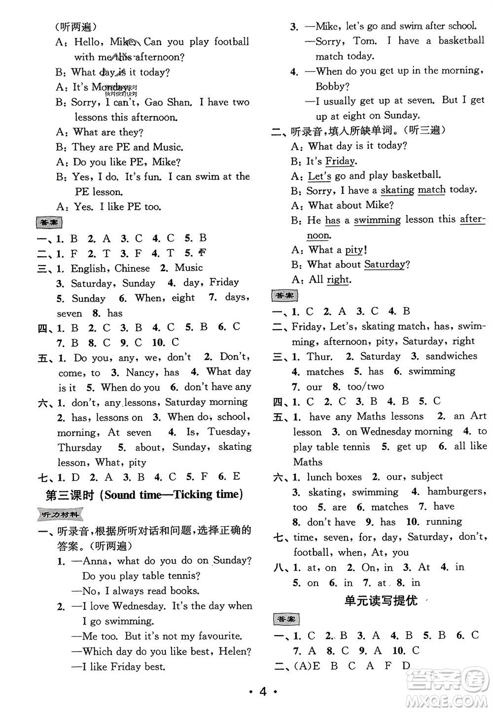 江蘇鳳凰美術(shù)出版社2024年春創(chuàng)新課時(shí)作業(yè)本四年級(jí)英語下冊江蘇版參考答案