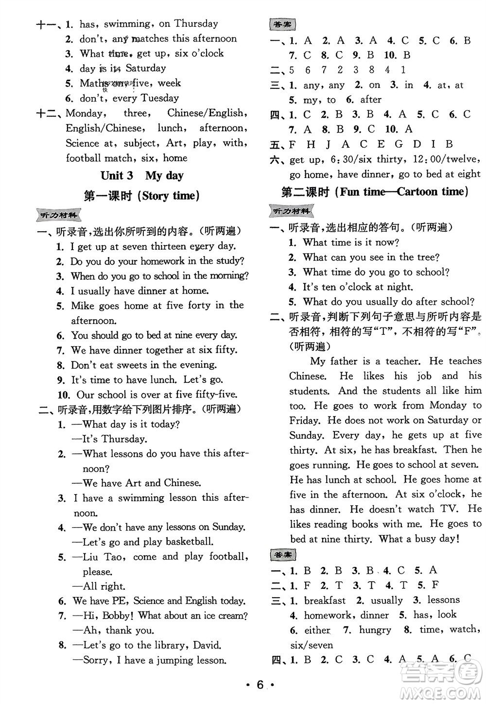 江蘇鳳凰美術(shù)出版社2024年春創(chuàng)新課時(shí)作業(yè)本四年級(jí)英語下冊江蘇版參考答案