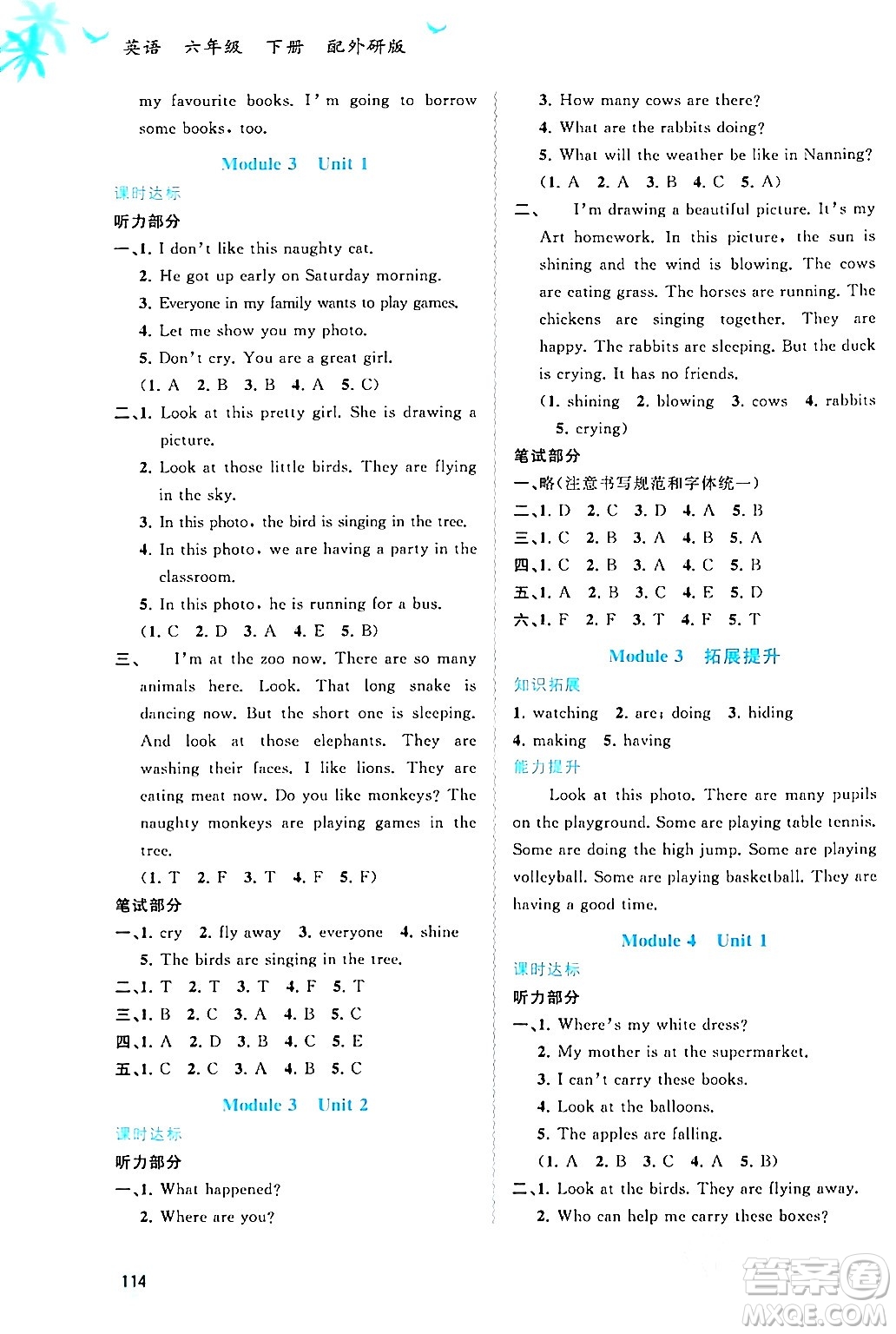 廣西師范大學出版社2024年春新課程學習與測評同步學習六年級英語下冊外研版答案