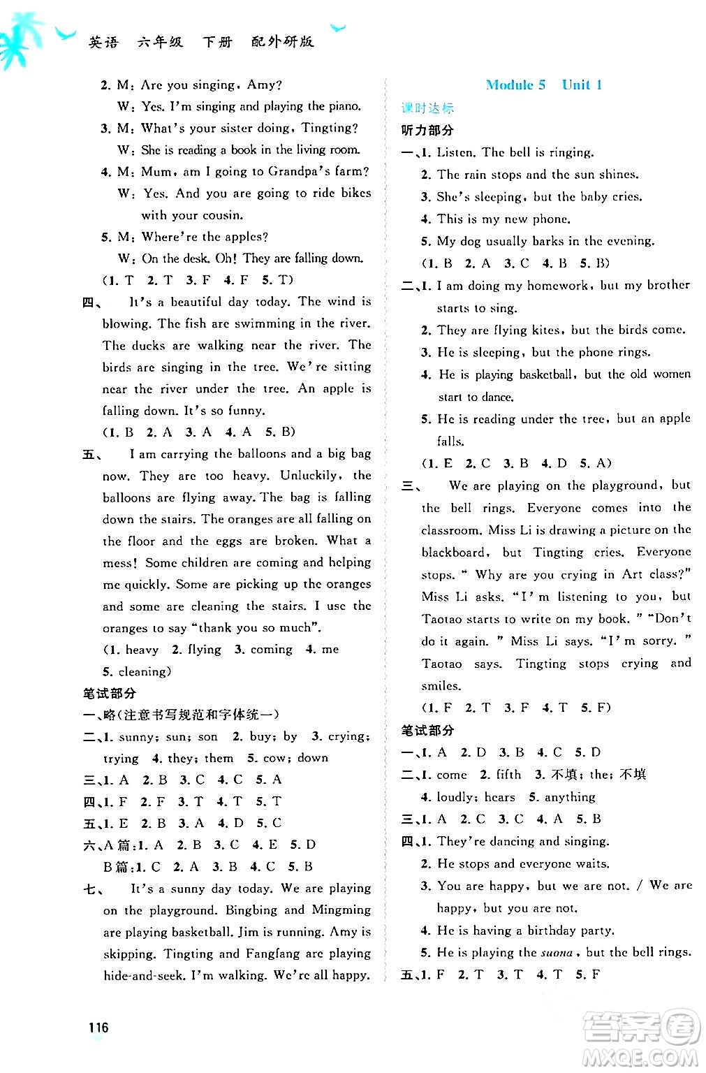 廣西師范大學出版社2024年春新課程學習與測評同步學習六年級英語下冊外研版答案