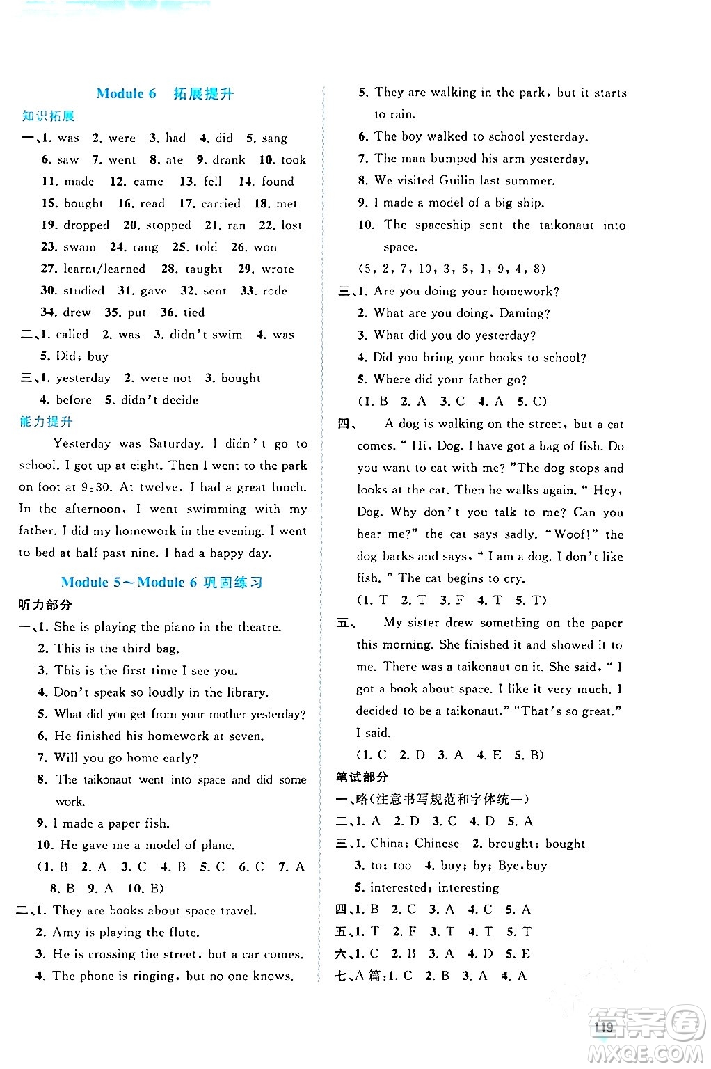 廣西師范大學出版社2024年春新課程學習與測評同步學習六年級英語下冊外研版答案