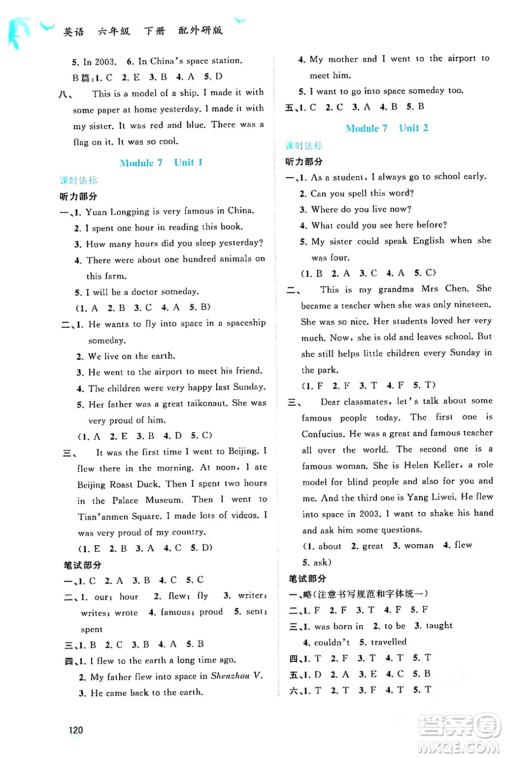 廣西師范大學出版社2024年春新課程學習與測評同步學習六年級英語下冊外研版答案