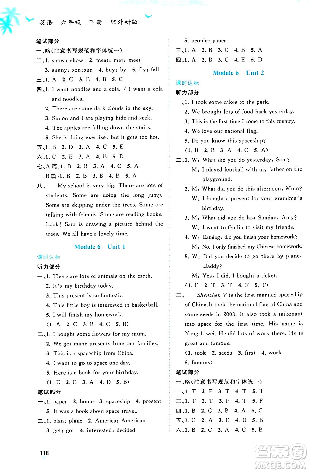 廣西師范大學出版社2024年春新課程學習與測評同步學習六年級英語下冊外研版答案