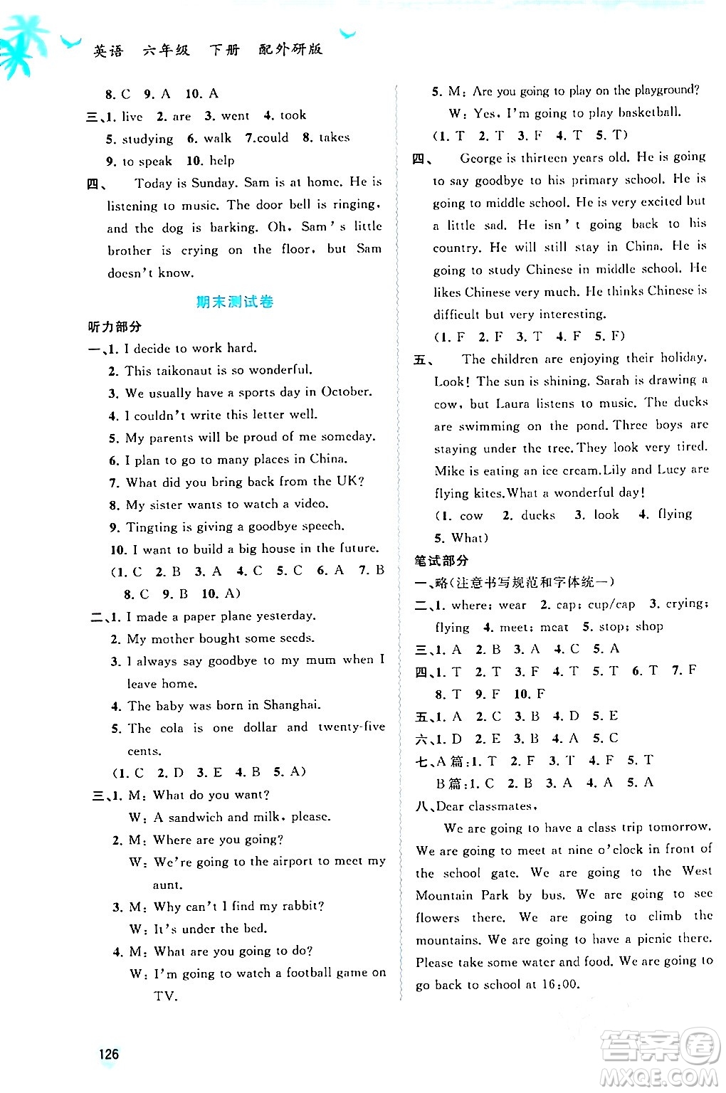 廣西師范大學出版社2024年春新課程學習與測評同步學習六年級英語下冊外研版答案