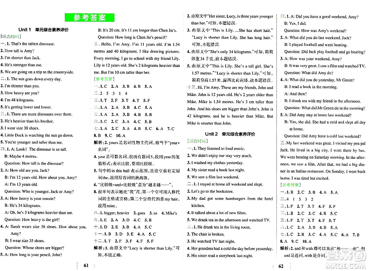 陜西師范大學(xué)出版總社有限公司2024年春小學(xué)學(xué)霸沖A卷六年級英語下冊人教版答案