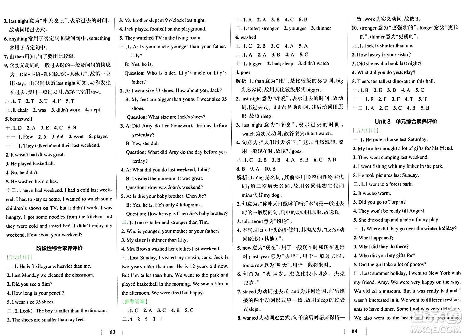 陜西師范大學(xué)出版總社有限公司2024年春小學(xué)學(xué)霸沖A卷六年級英語下冊人教版答案