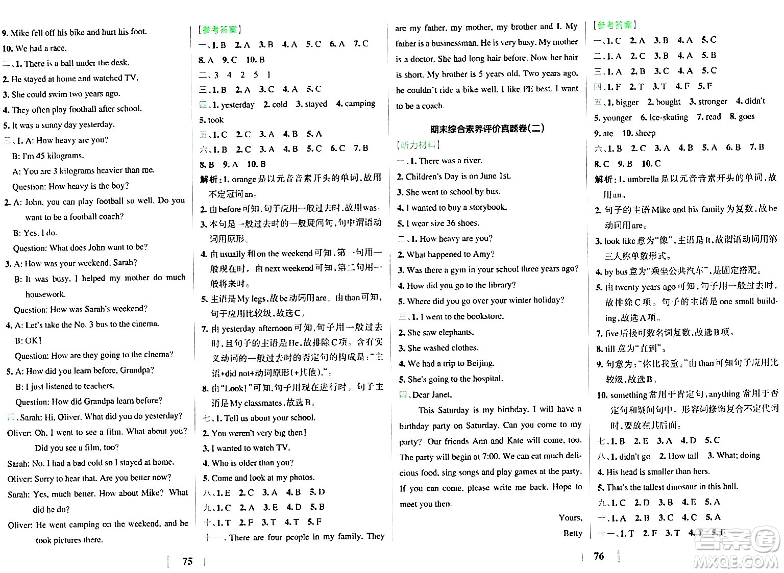 陜西師范大學(xué)出版總社有限公司2024年春小學(xué)學(xué)霸沖A卷六年級英語下冊人教版答案