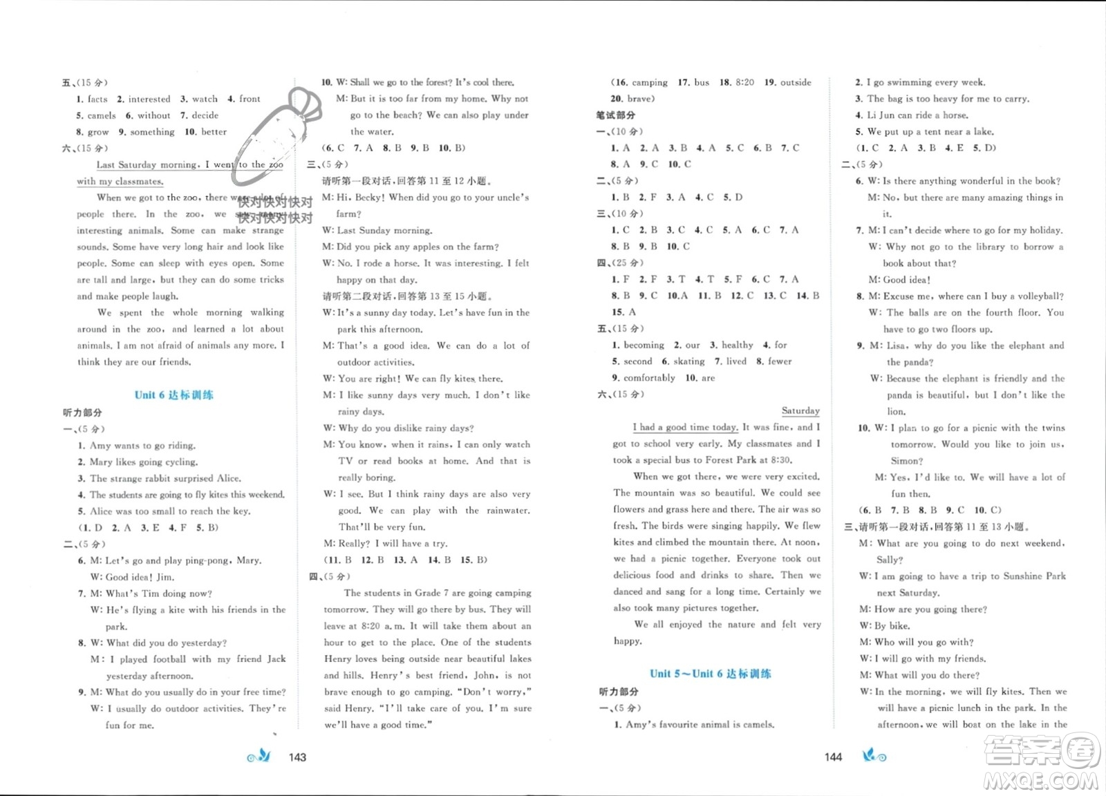 廣西師范大學出版社2024年春新課程學習與測評單元雙測七年級英語下冊C版譯林版參考答案