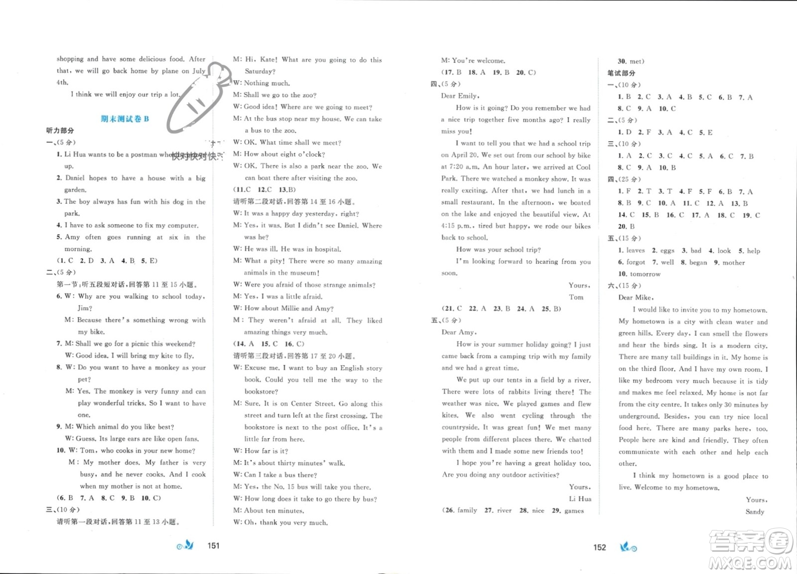 廣西師范大學出版社2024年春新課程學習與測評單元雙測七年級英語下冊C版譯林版參考答案