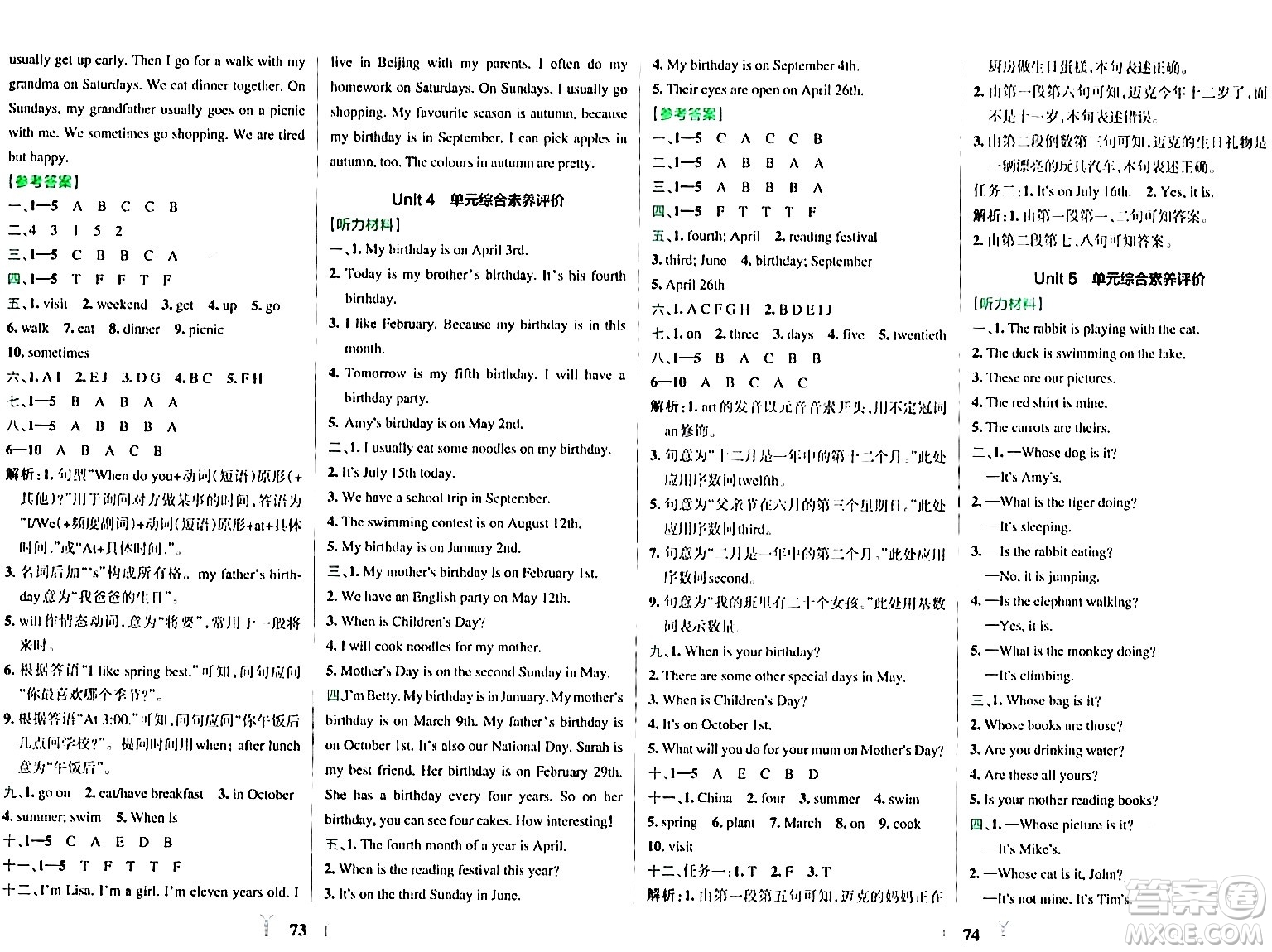 陜西師范大學(xué)出版總社有限公司2024年春小學(xué)學(xué)霸沖A卷五年級(jí)英語下冊(cè)人教版答案