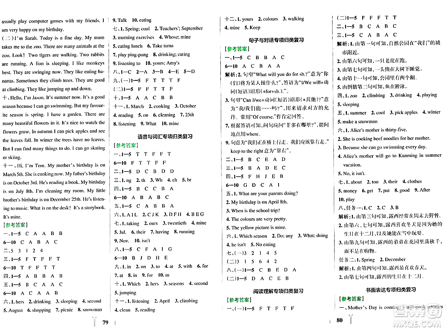 陜西師范大學(xué)出版總社有限公司2024年春小學(xué)學(xué)霸沖A卷五年級(jí)英語下冊(cè)人教版答案