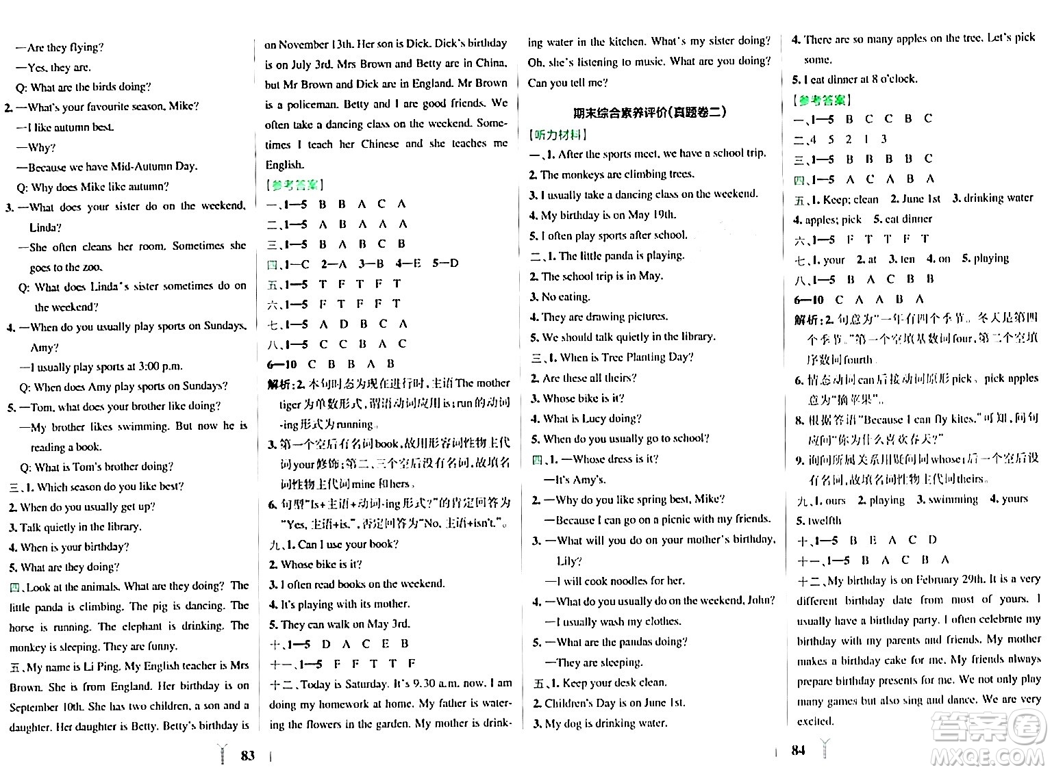 陜西師范大學(xué)出版總社有限公司2024年春小學(xué)學(xué)霸沖A卷五年級(jí)英語下冊(cè)人教版答案