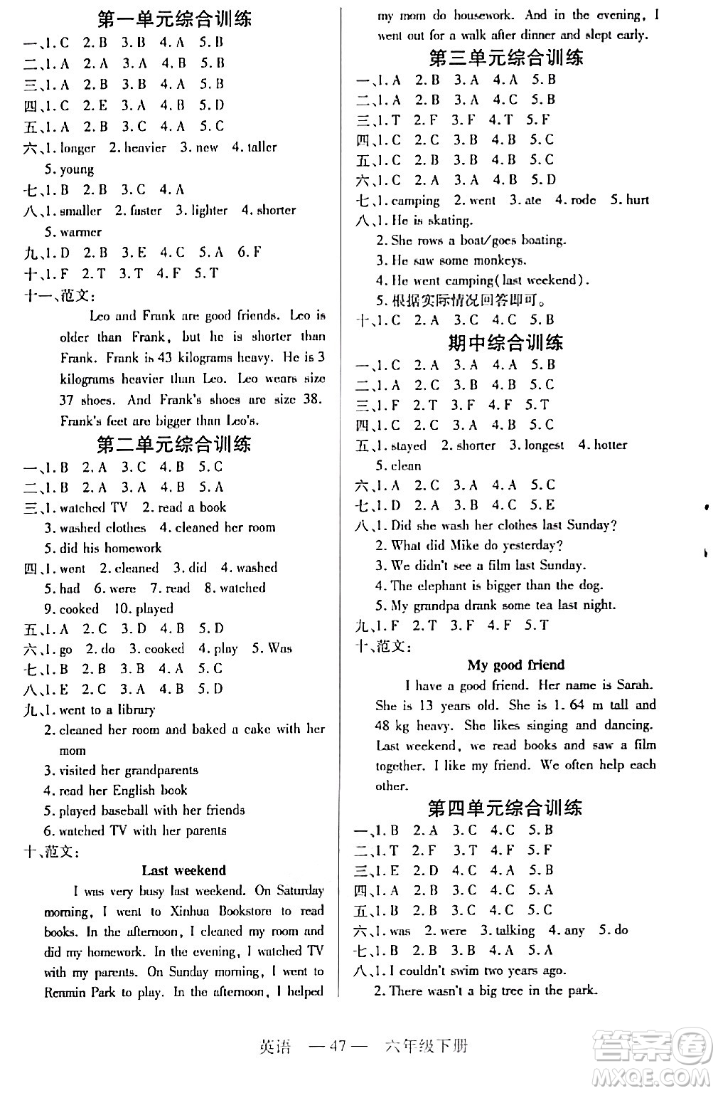 二十一世紀(jì)出版社集團(tuán)2024年春新課程新練習(xí)六年級(jí)英語(yǔ)下冊(cè)人教版答案