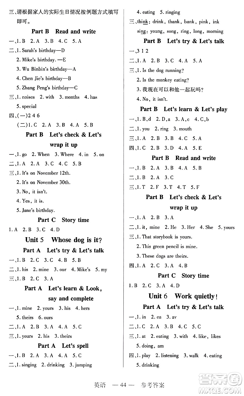 二十一世紀(jì)出版社集團(tuán)2024年春新課程新練習(xí)五年級(jí)英語(yǔ)下冊(cè)人教版答案