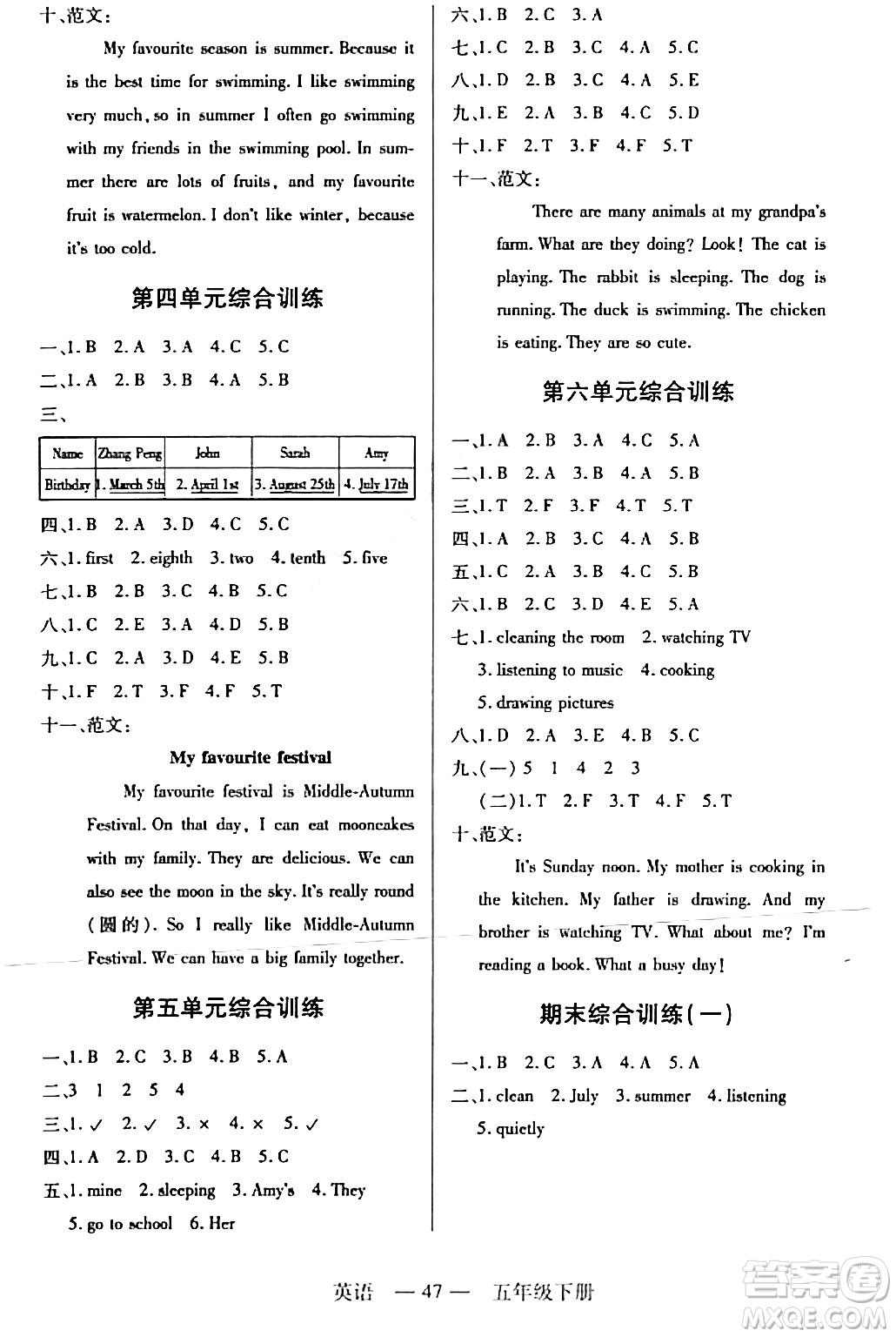 二十一世紀(jì)出版社集團(tuán)2024年春新課程新練習(xí)五年級(jí)英語(yǔ)下冊(cè)人教版答案