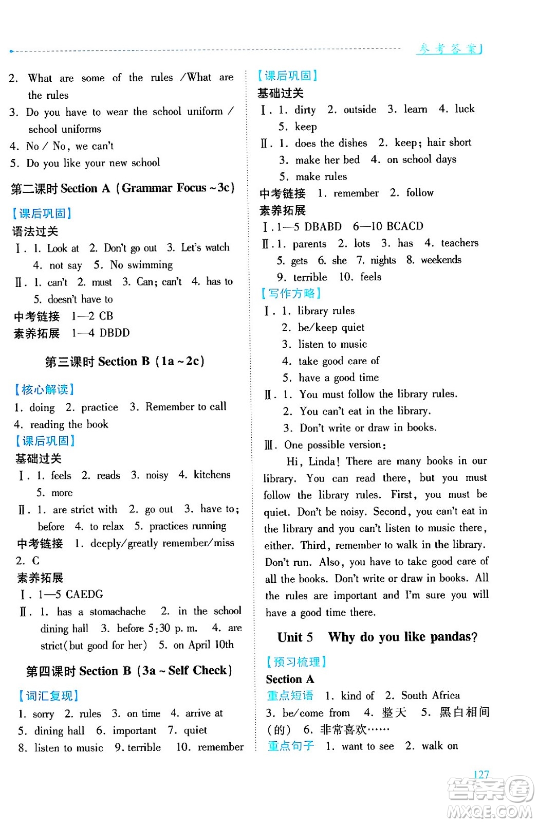 人民教育出版社2024年春績(jī)優(yōu)學(xué)案七年級(jí)英語下冊(cè)人教版答案