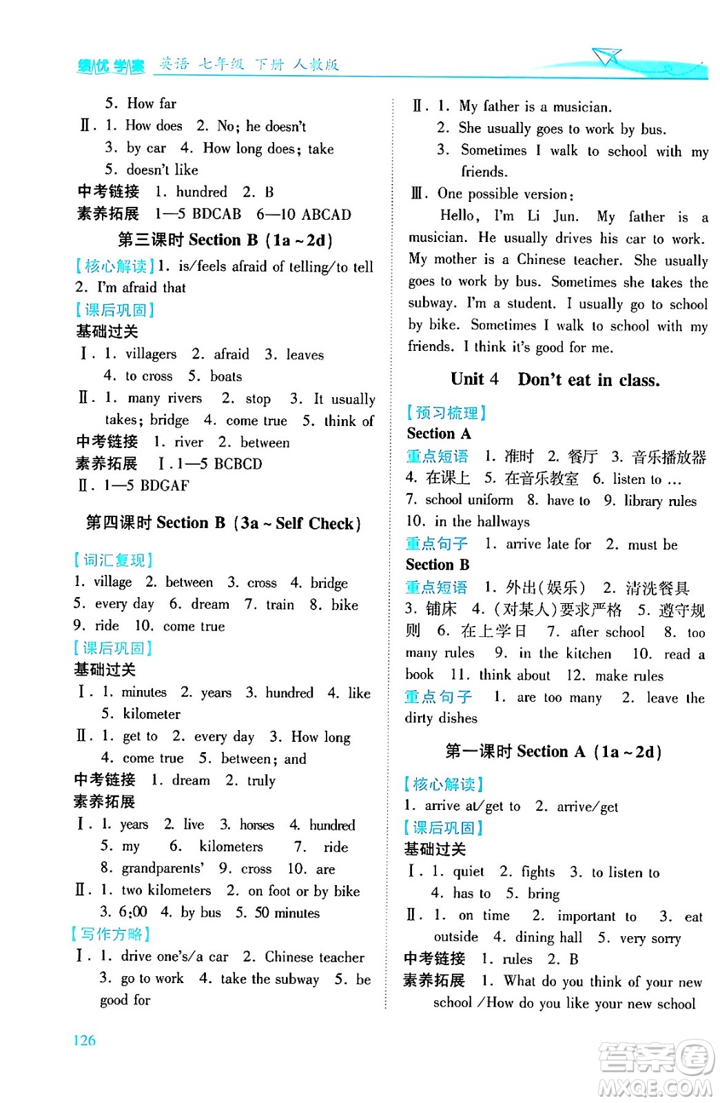 人民教育出版社2024年春績(jī)優(yōu)學(xué)案七年級(jí)英語下冊(cè)人教版答案