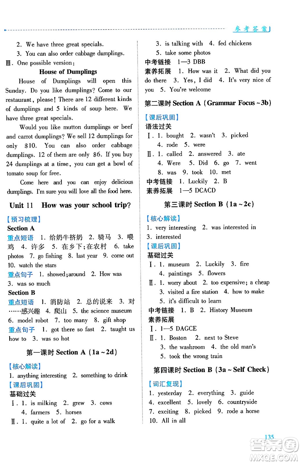 人民教育出版社2024年春績(jī)優(yōu)學(xué)案七年級(jí)英語下冊(cè)人教版答案