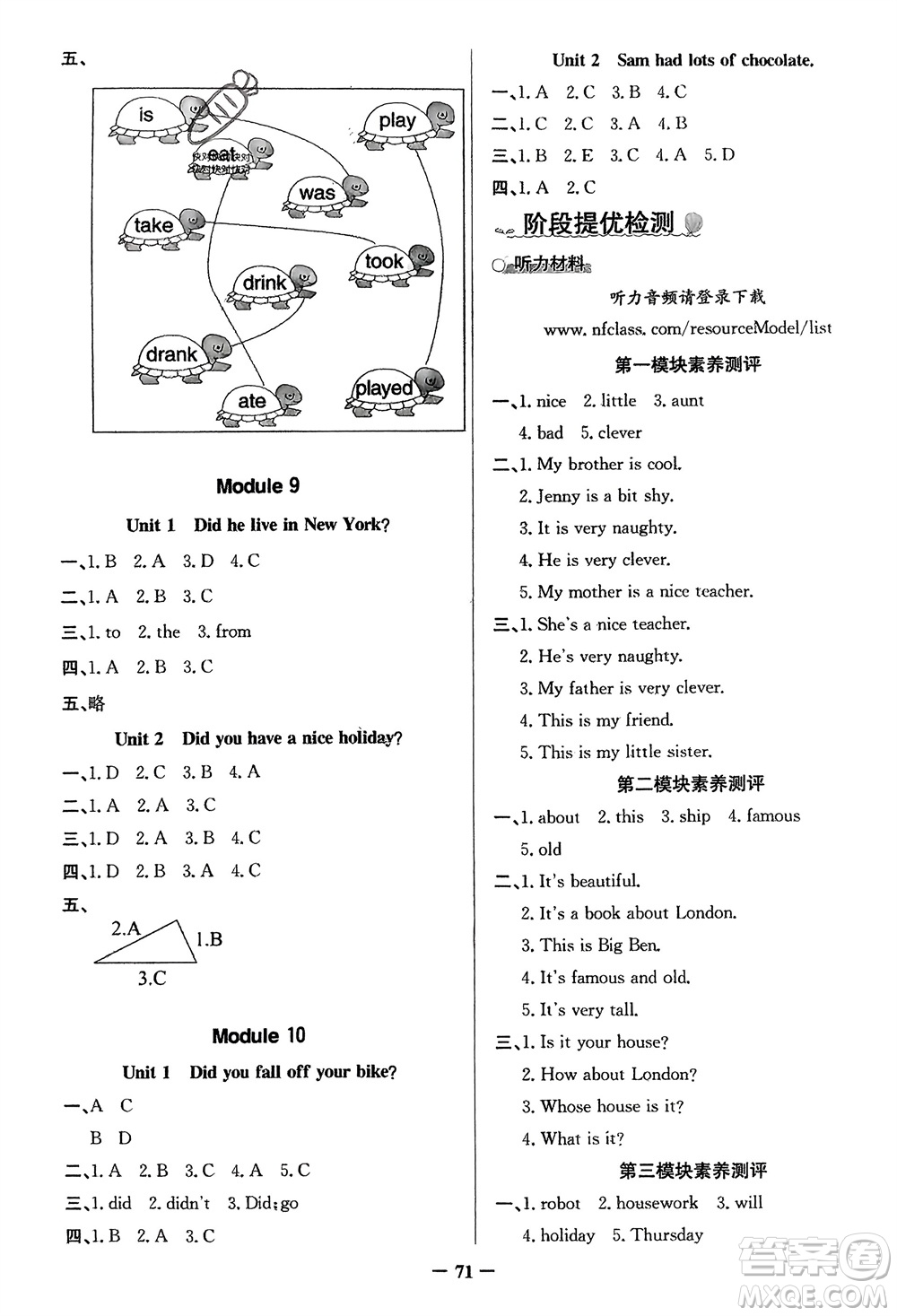 新世紀(jì)出版社2024年春百年學(xué)典同步導(dǎo)學(xué)與優(yōu)化訓(xùn)練四年級(jí)英語下冊(cè)外研版參考答案