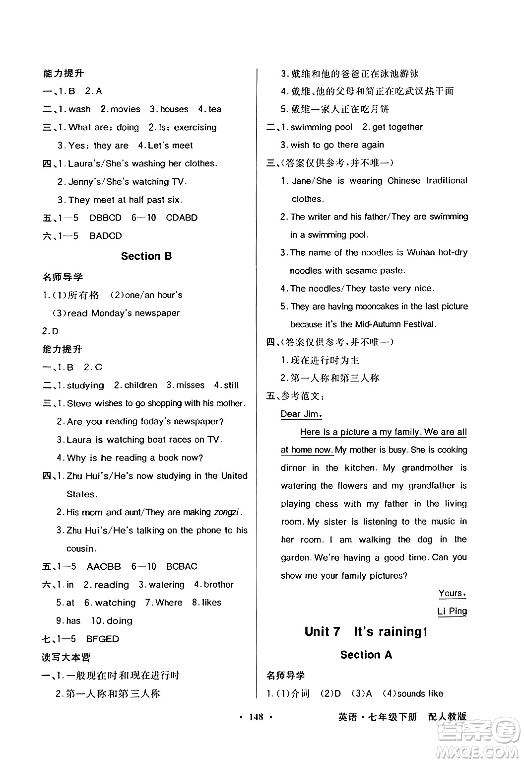 人民教育出版社2024年春同步導學與優(yōu)化訓練七年級英語下冊人教版答案