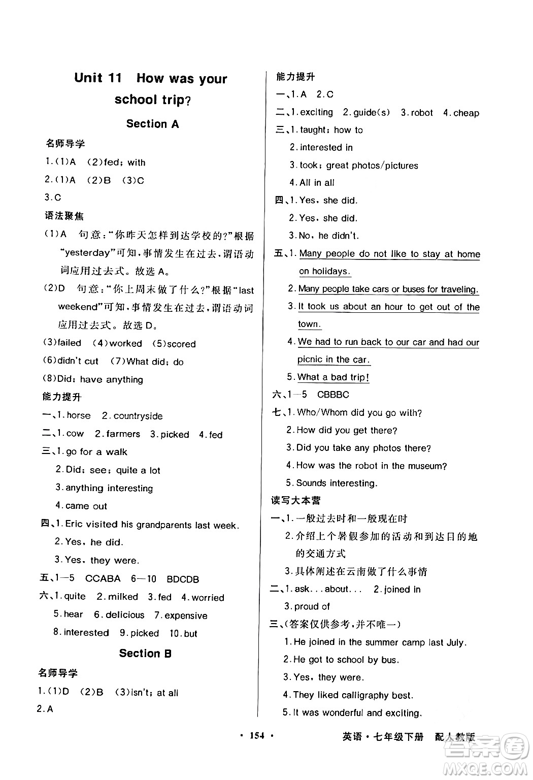 人民教育出版社2024年春同步導學與優(yōu)化訓練七年級英語下冊人教版答案