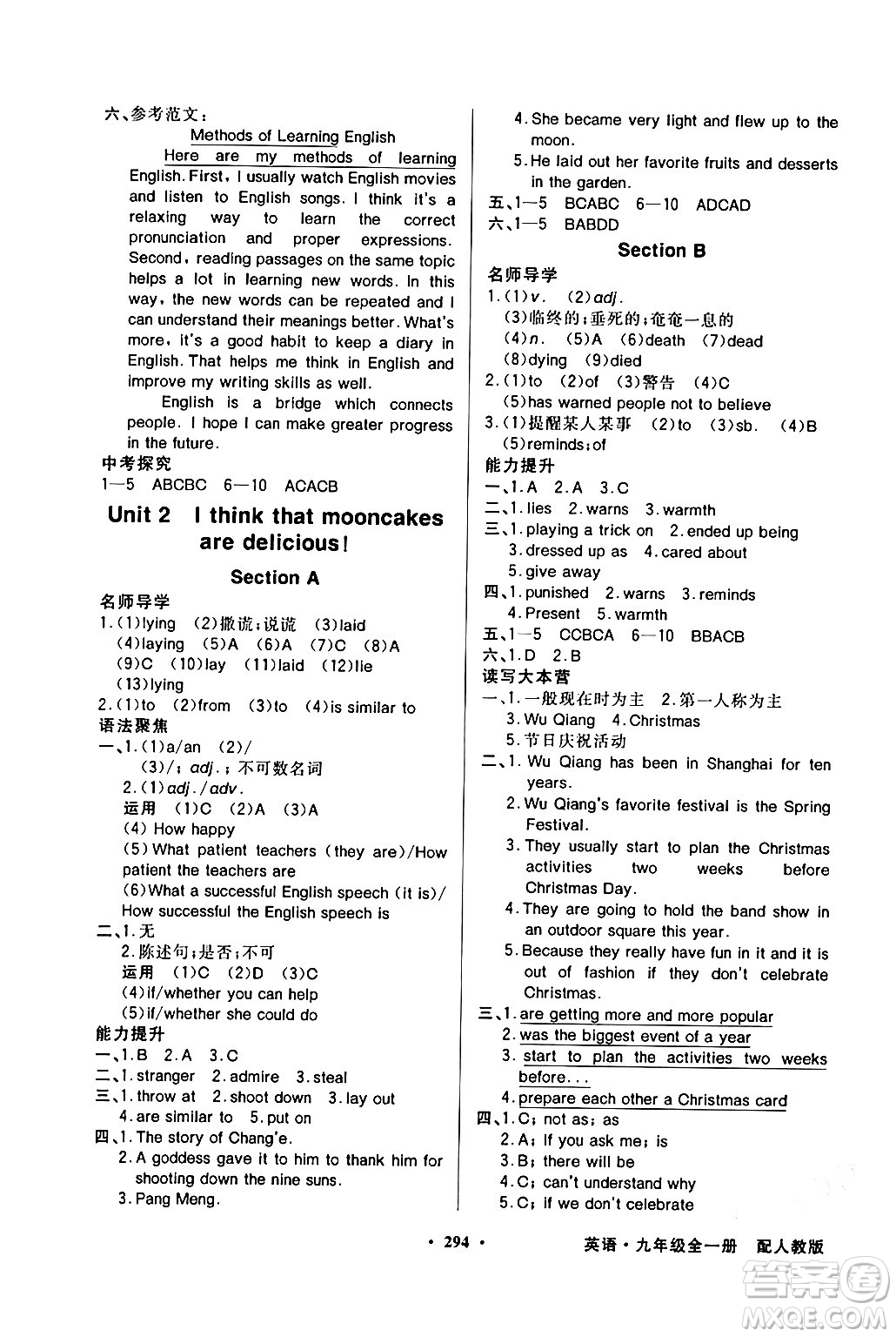 人民教育出版社2024年春同步導(dǎo)學(xué)與優(yōu)化訓(xùn)練九年級(jí)英語下冊(cè)人教版答案