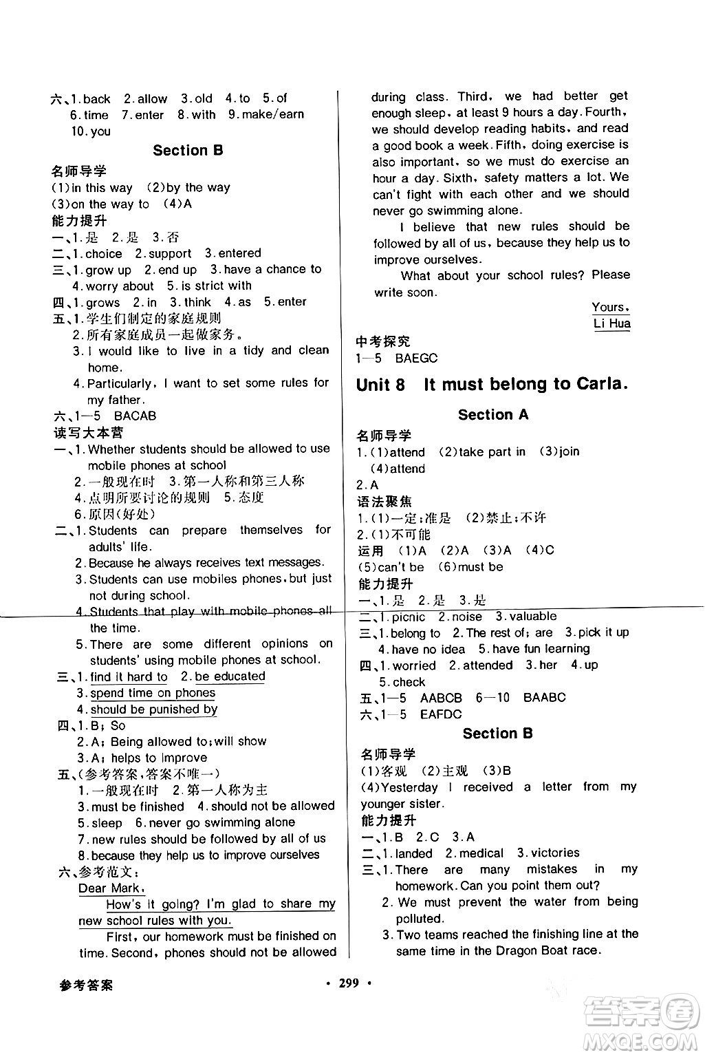 人民教育出版社2024年春同步導(dǎo)學(xué)與優(yōu)化訓(xùn)練九年級(jí)英語下冊(cè)人教版答案