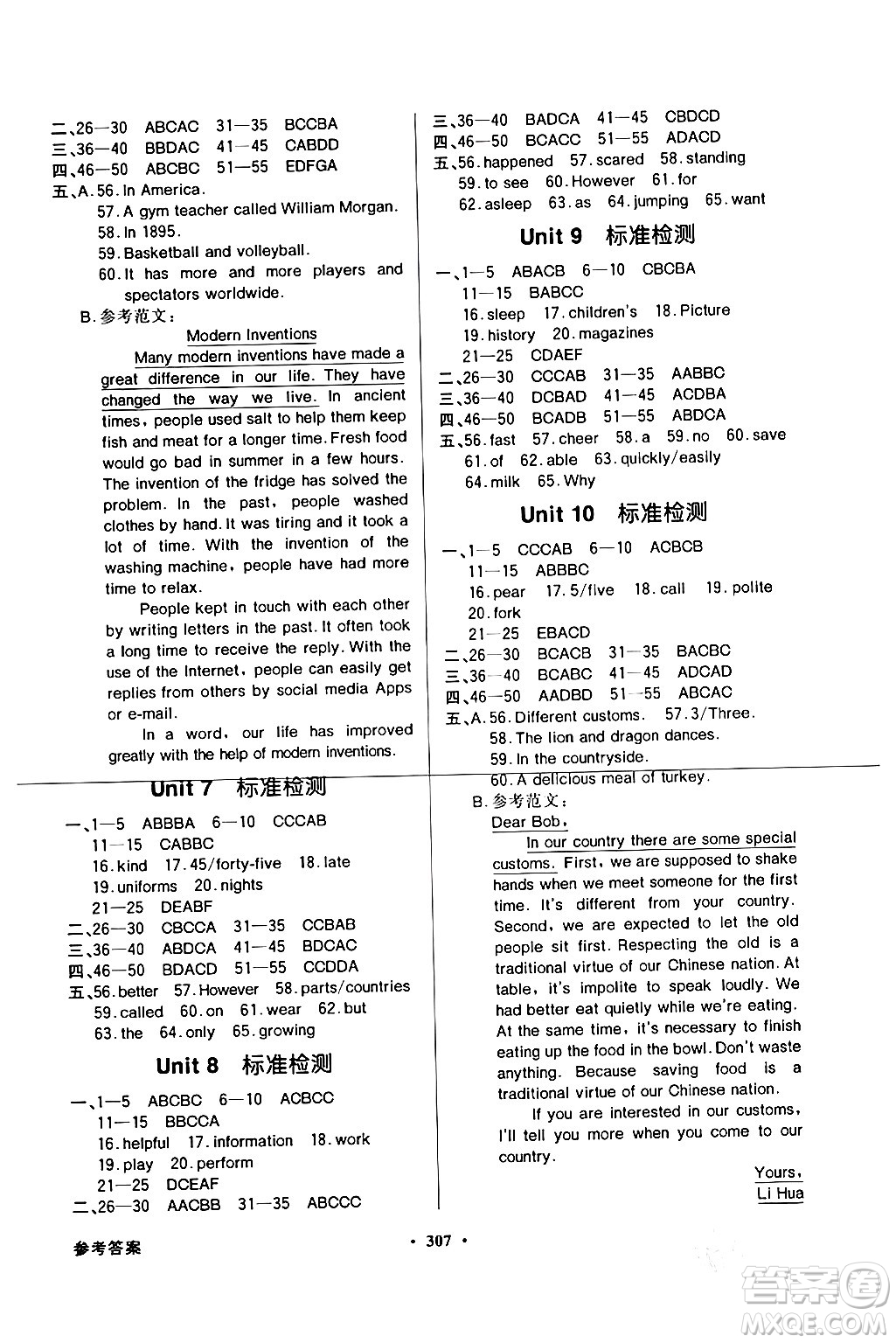 人民教育出版社2024年春同步導(dǎo)學(xué)與優(yōu)化訓(xùn)練九年級(jí)英語下冊(cè)人教版答案