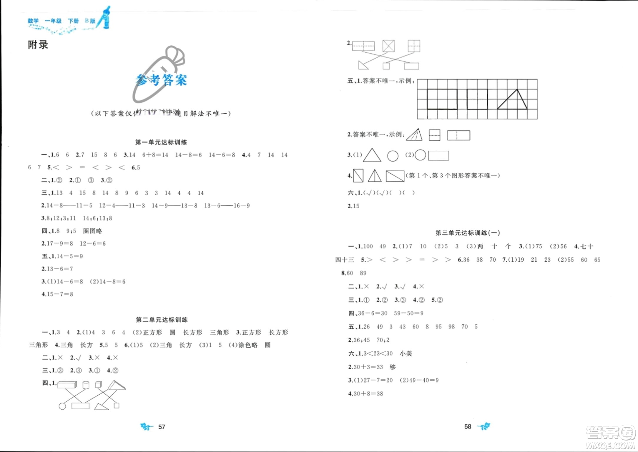 廣西師范大學出版社2024年春新課程學習與測評單元雙測一年級數(shù)學下冊B版北師大版參考答案