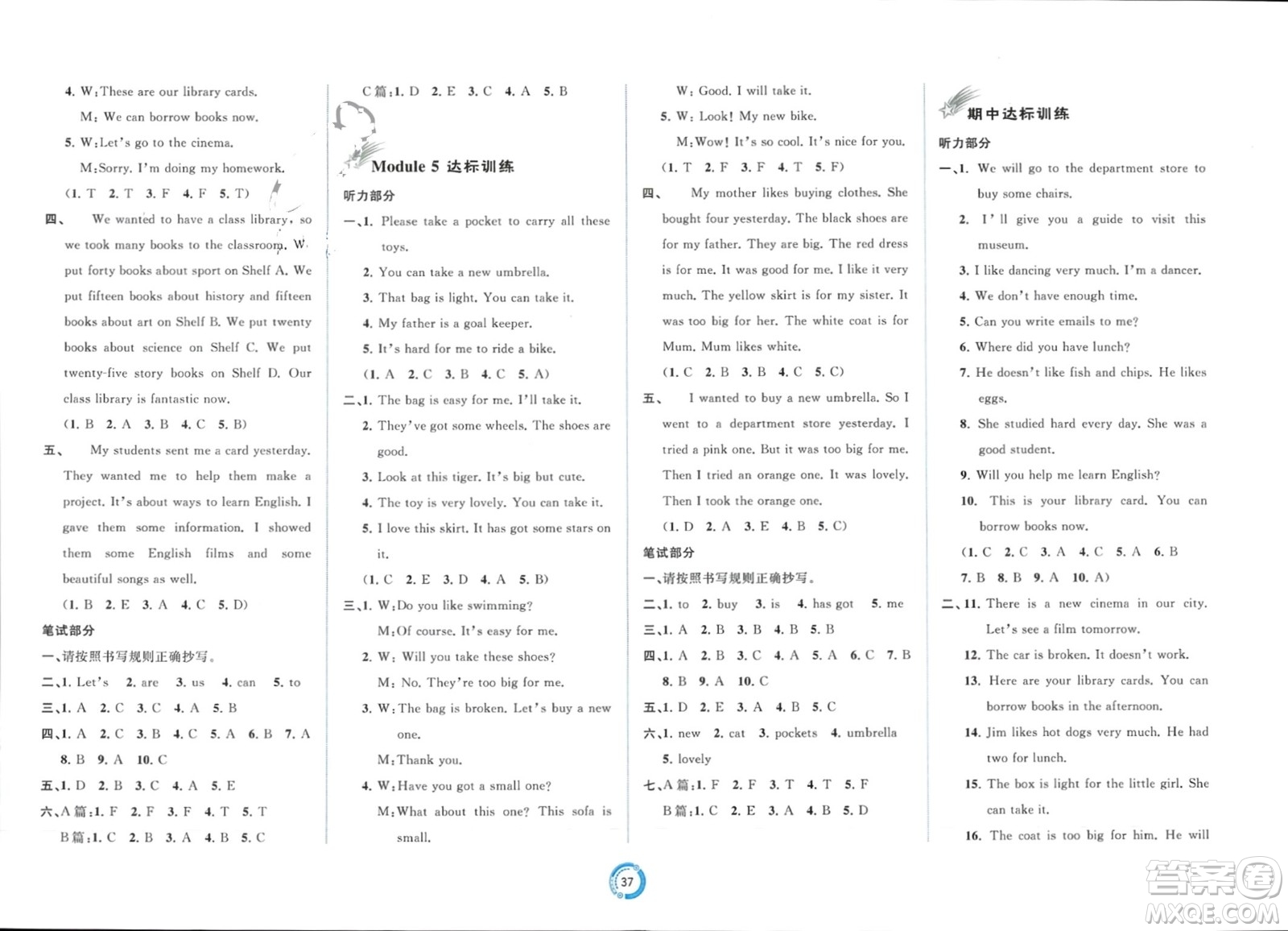 廣西師范大學(xué)出版社2024年春新課程學(xué)習(xí)與測評單元雙測五年級英語下冊B版外研版參考答案