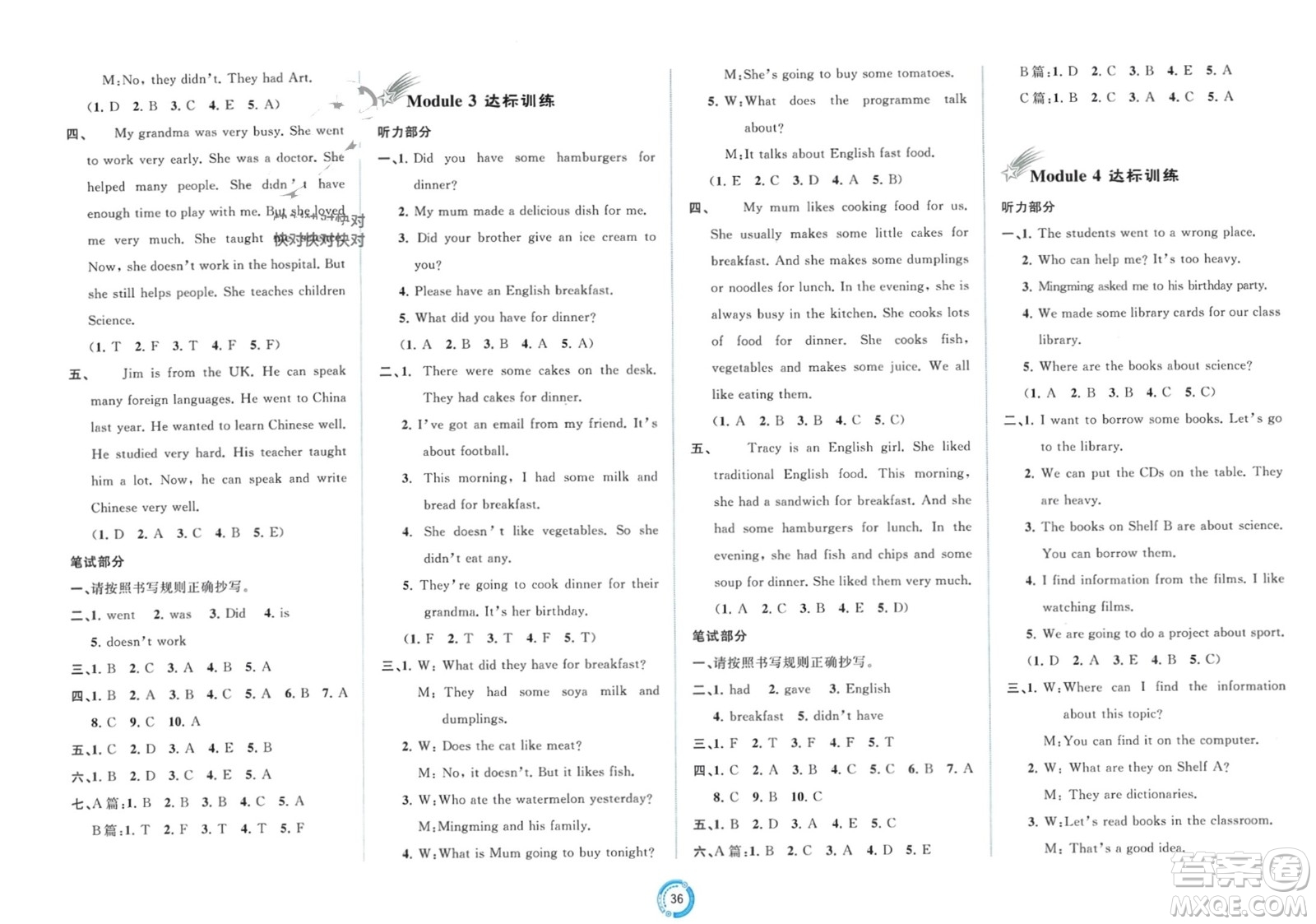 廣西師范大學(xué)出版社2024年春新課程學(xué)習(xí)與測評單元雙測五年級英語下冊B版外研版參考答案