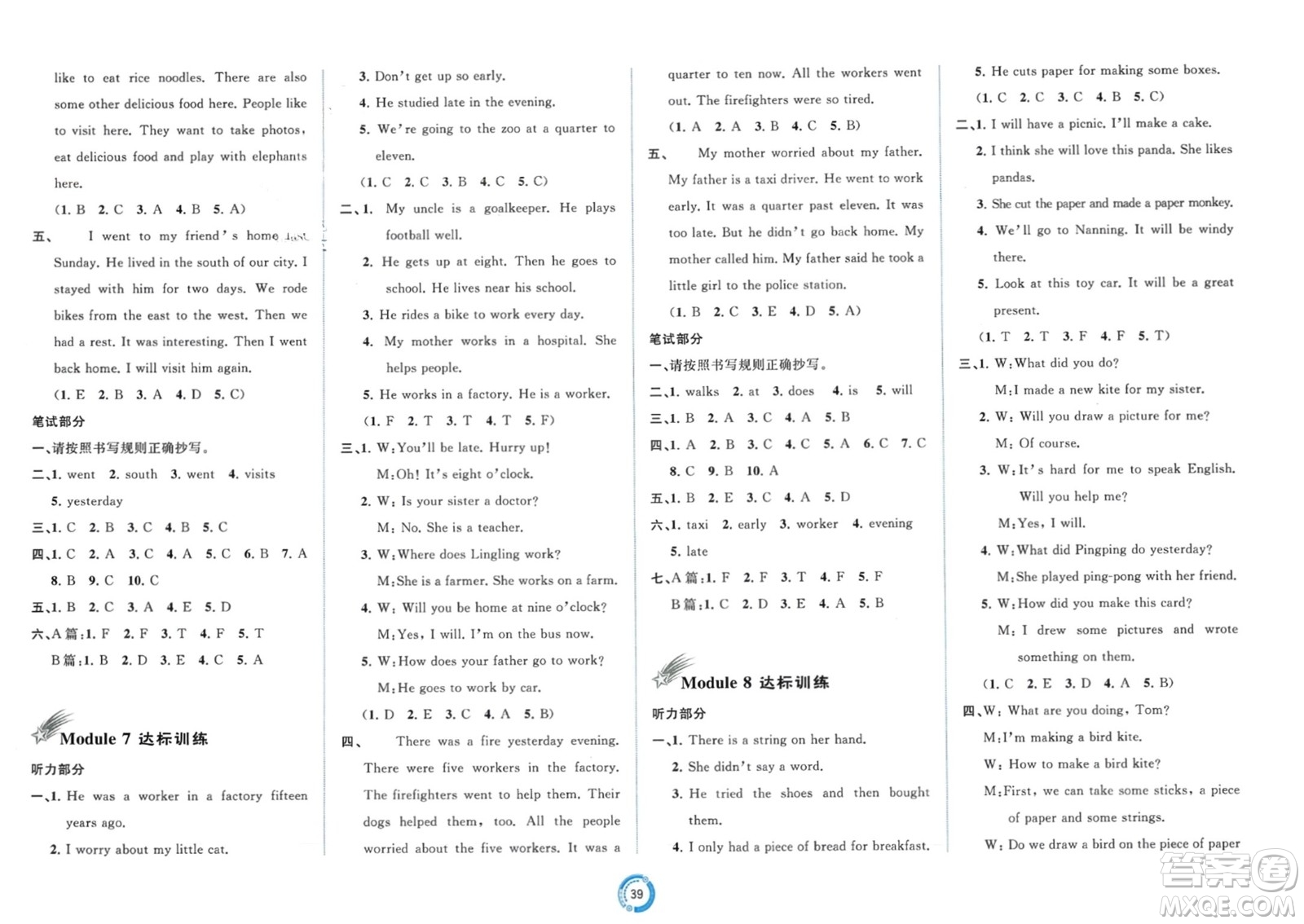 廣西師范大學(xué)出版社2024年春新課程學(xué)習(xí)與測評單元雙測五年級英語下冊B版外研版參考答案