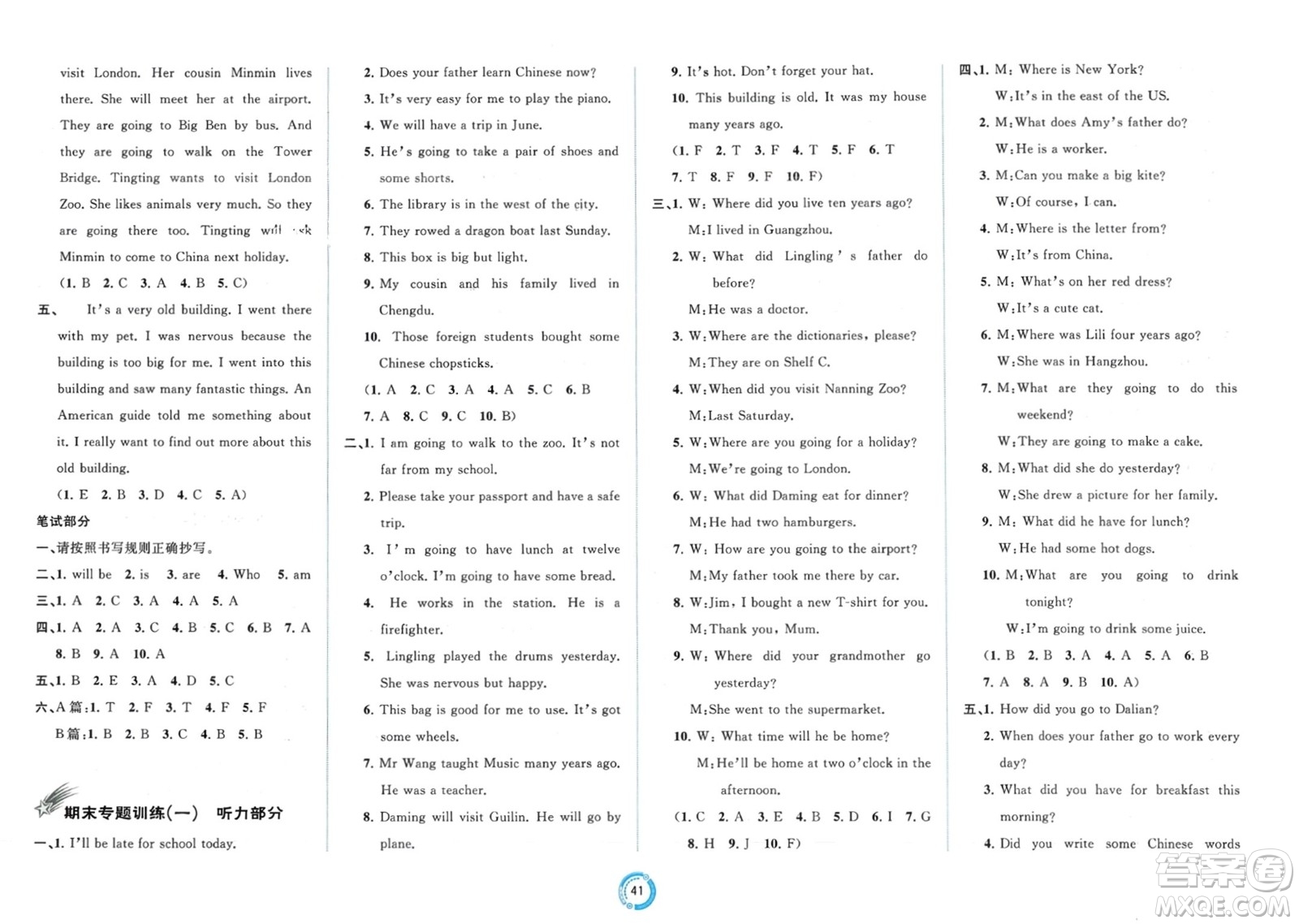 廣西師范大學(xué)出版社2024年春新課程學(xué)習(xí)與測評單元雙測五年級英語下冊B版外研版參考答案