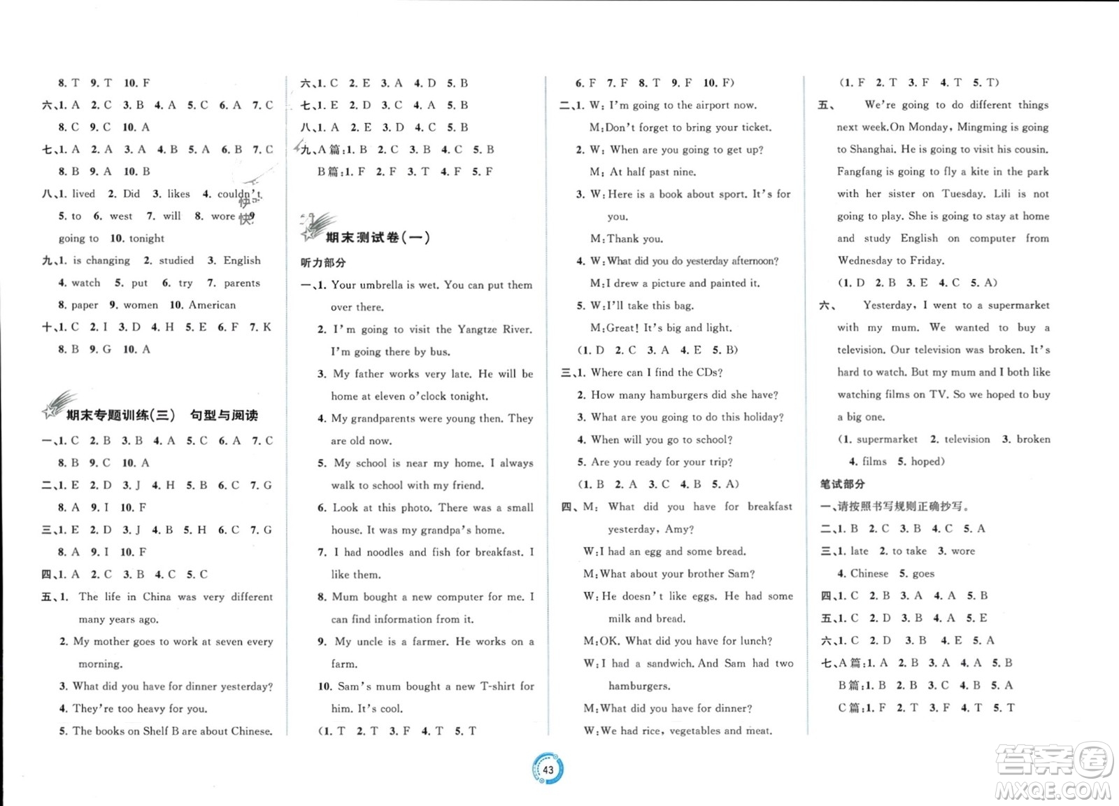 廣西師范大學(xué)出版社2024年春新課程學(xué)習(xí)與測評單元雙測五年級英語下冊B版外研版參考答案