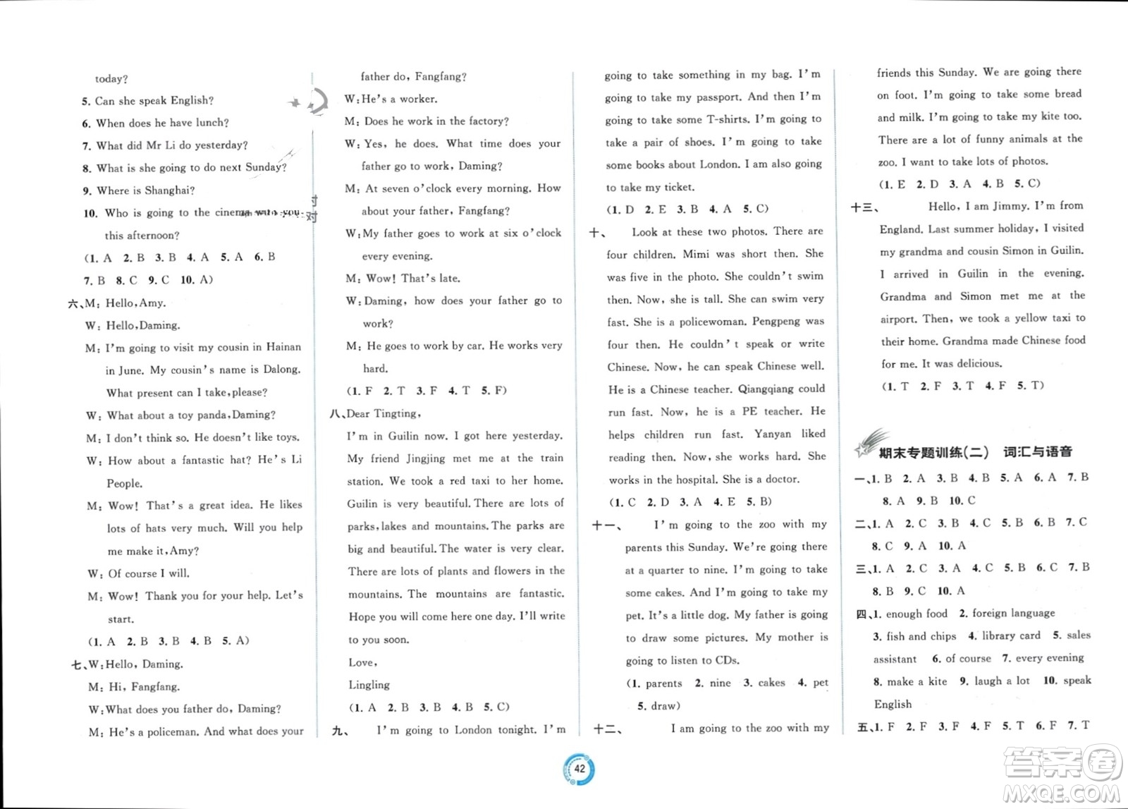 廣西師范大學(xué)出版社2024年春新課程學(xué)習(xí)與測評單元雙測五年級英語下冊B版外研版參考答案