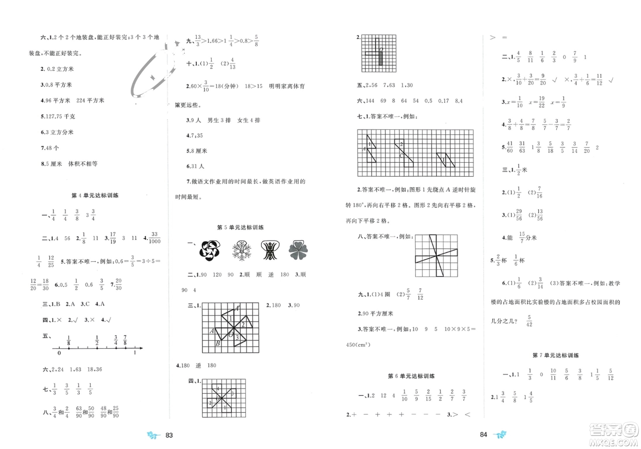 廣西師范大學出版社2024年春新課程學習與測評單元雙測五年級數(shù)學下冊A版人教版參考答案