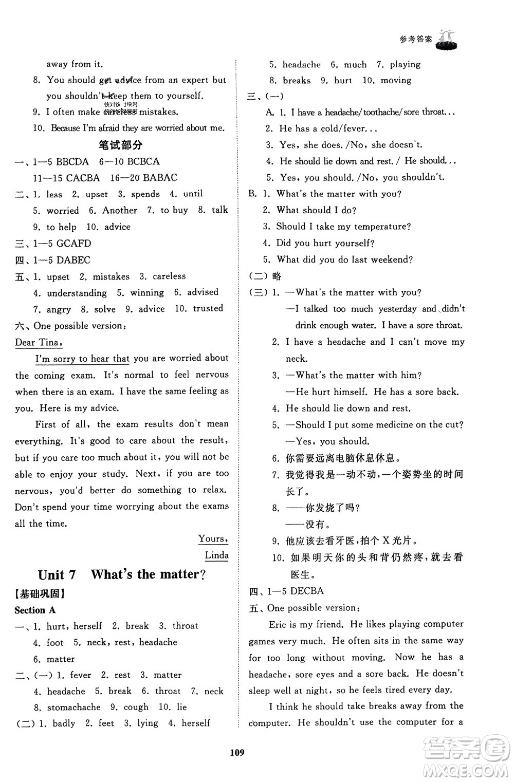 山東友誼出版社2024年春初中同步練習冊七年級英語下冊魯教版參考答案