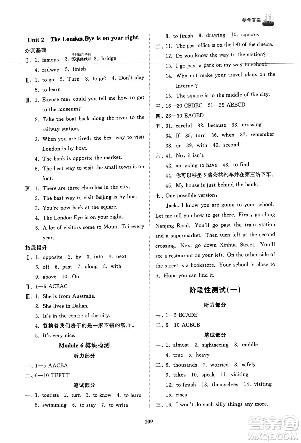 山東友誼出版社2024年春初中同步練習(xí)冊(cè)七年級(jí)英語(yǔ)下冊(cè)外研版參考答案