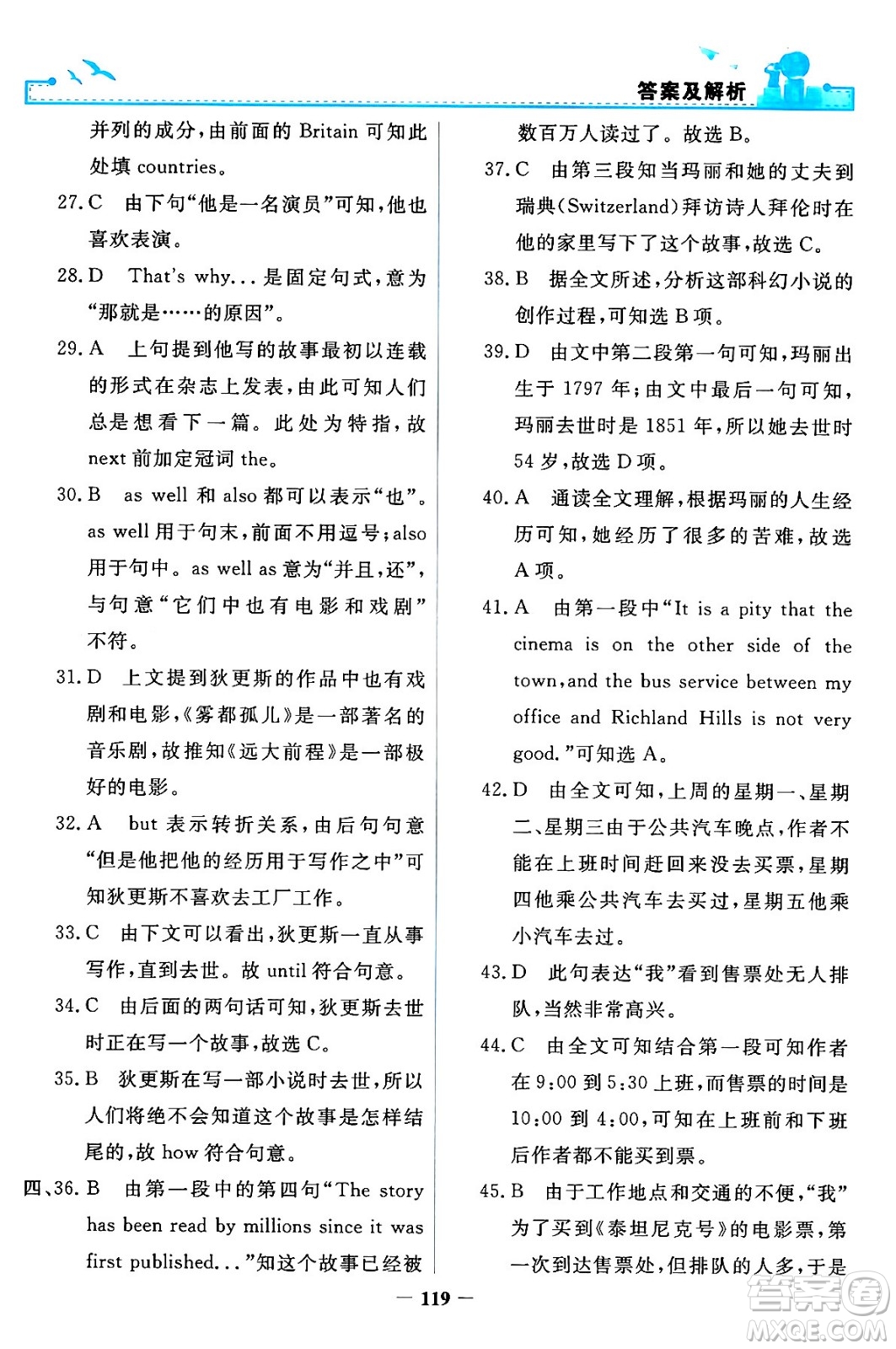 人民教育出版社2024年春陽光課堂金牌練習(xí)冊九年級(jí)英語全一冊人教PEP版答案