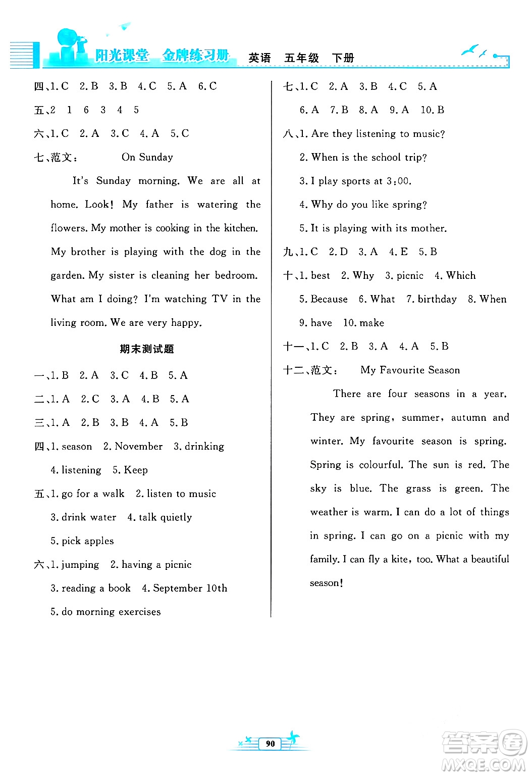人民教育出版社2024年春陽(yáng)光課堂金牌練習(xí)冊(cè)五年級(jí)英語(yǔ)下冊(cè)人教版答案