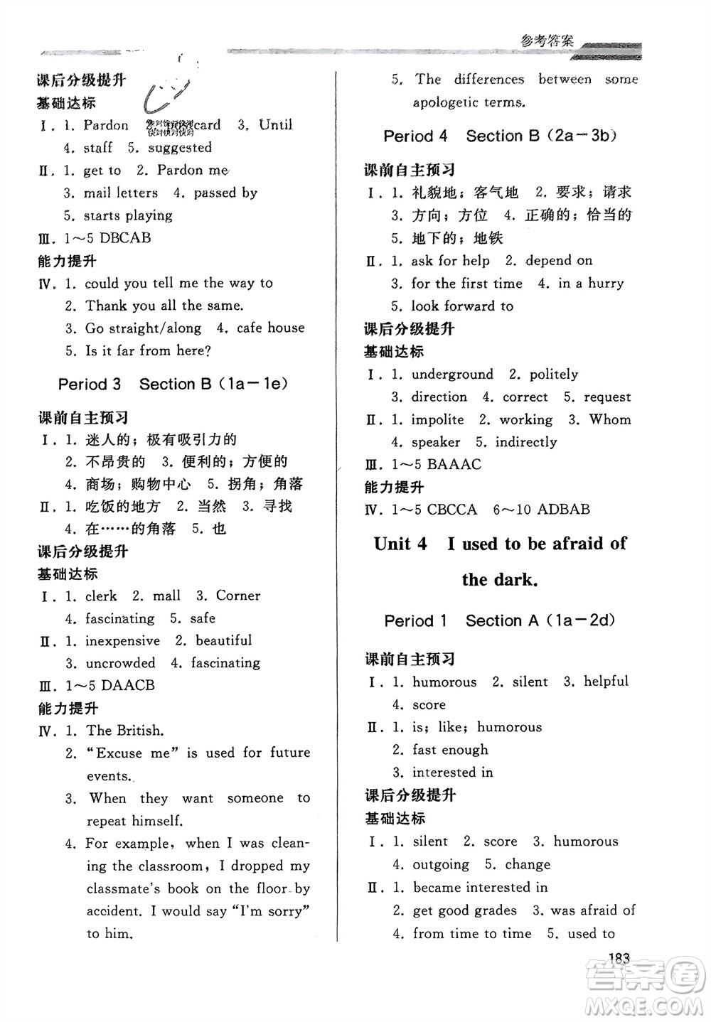 人民教育出版社2024年初中同步練習(xí)冊九年級英語全冊人教版參考答案